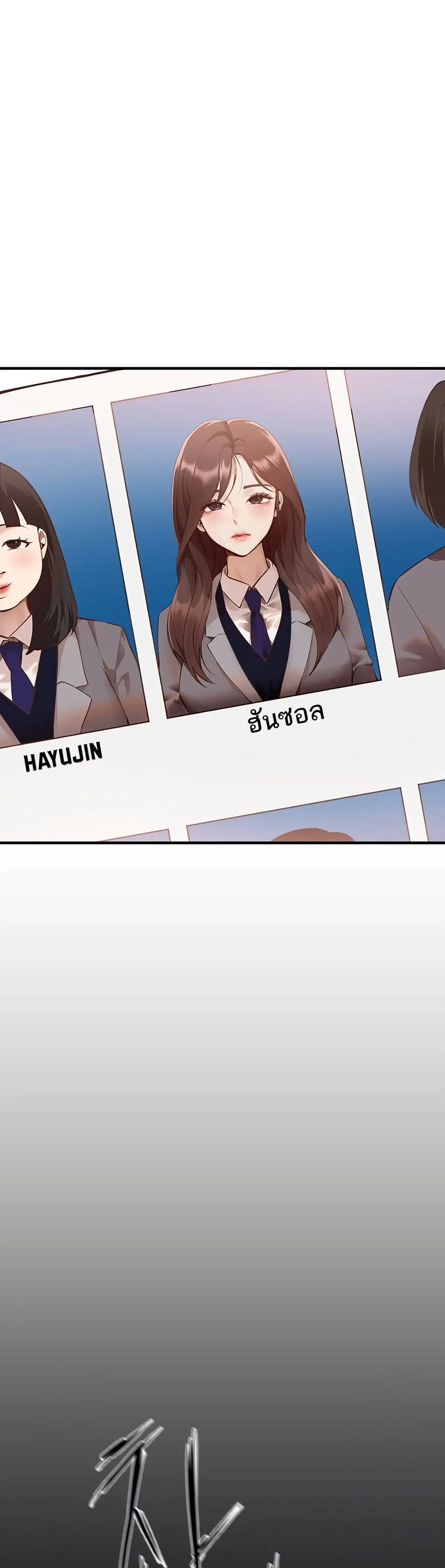 วันอันสวยงาม ตอนที่ 31 หน้า 3 - โดจินแปลไทย