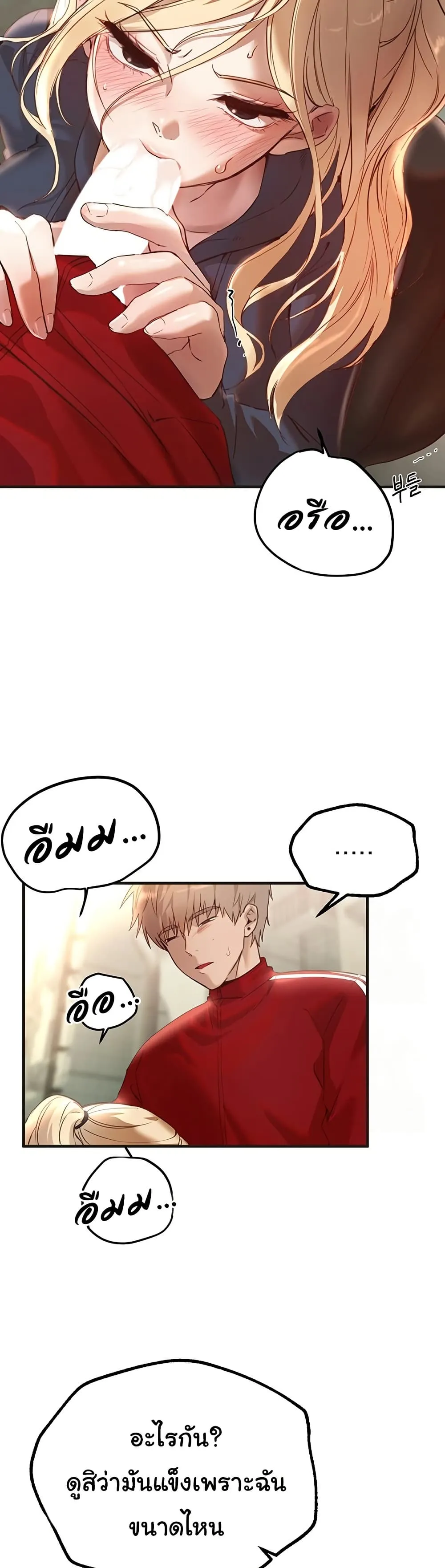 วันอันสวยงาม ตอนที่ 31 หน้า 30 - โดจินแปลไทย