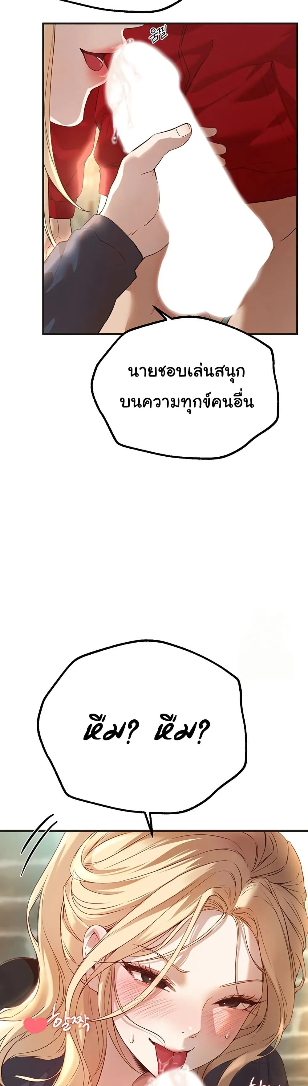 วันอันสวยงาม ตอนที่ 31 หน้า 31 - โดจินแปลไทย