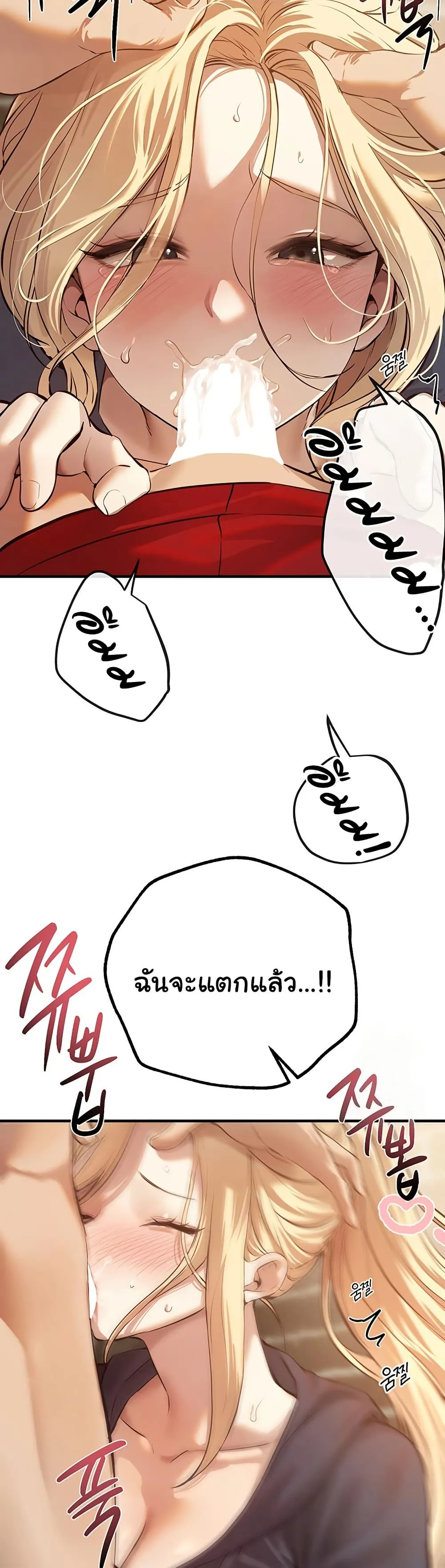 วันอันสวยงาม ตอนที่ 31 หน้า 38 - โดจินแปลไทย