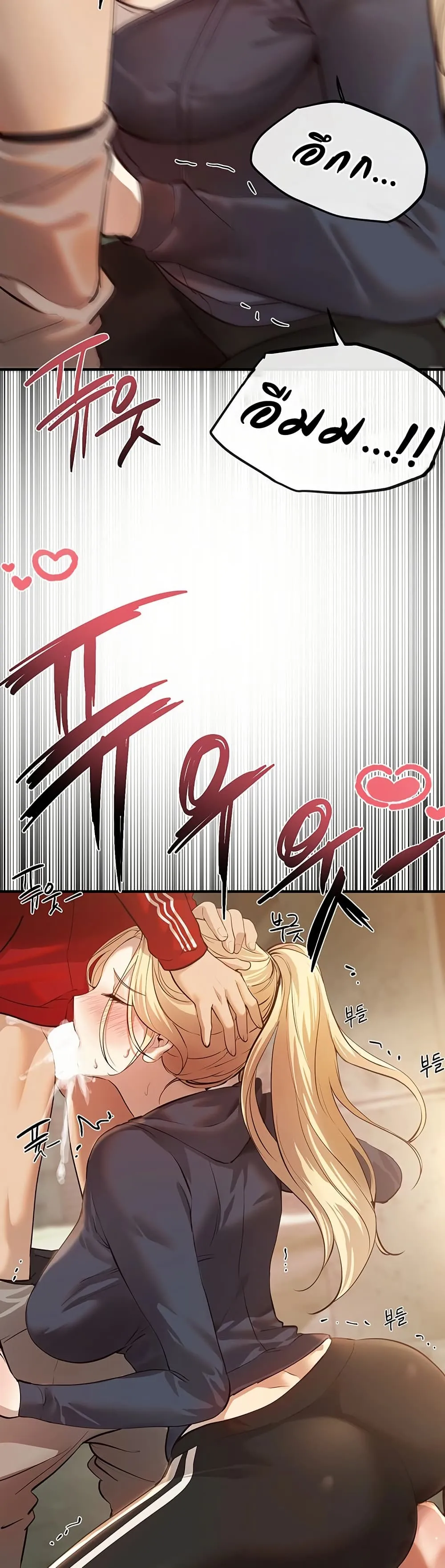 วันอันสวยงาม ตอนที่ 31 หน้า 39 - โดจินแปลไทย