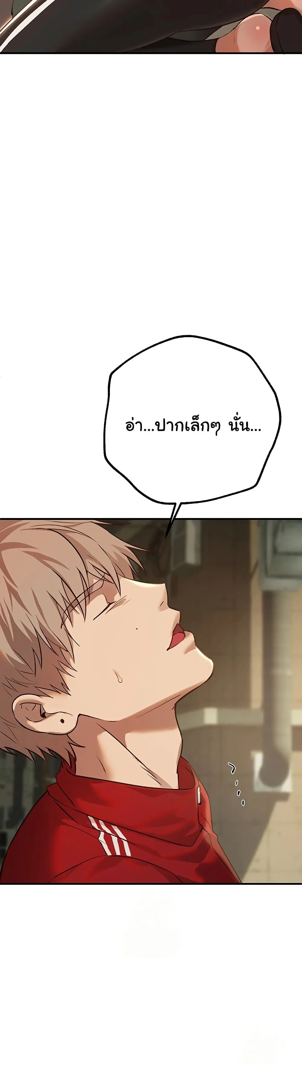 วันอันสวยงาม ตอนที่ 31 หน้า 40 - โดจินแปลไทย