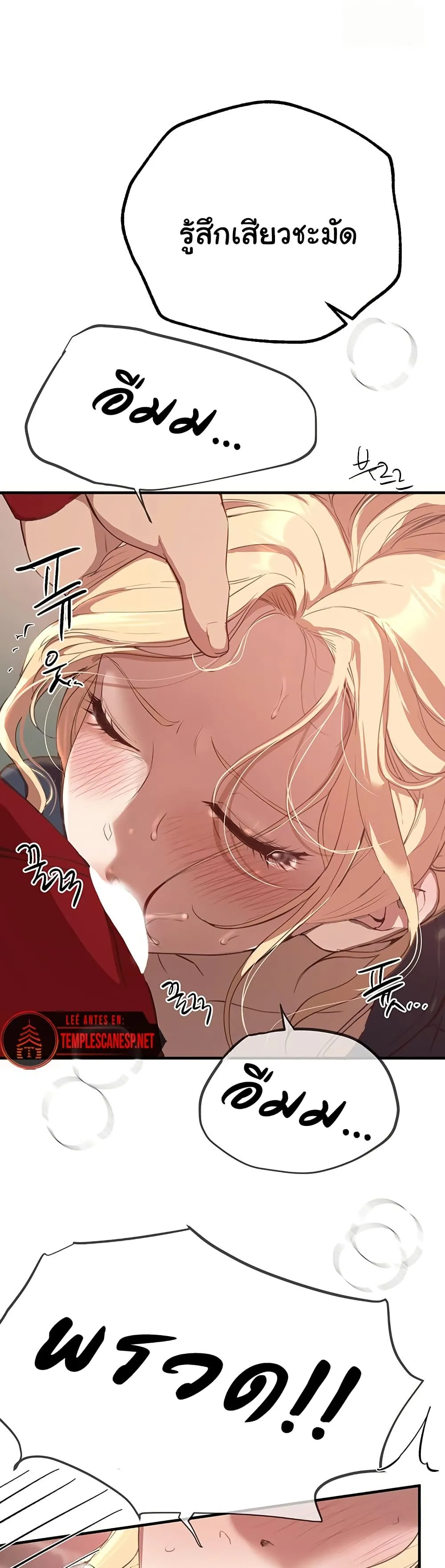 วันอันสวยงาม ตอนที่ 31 หน้า 41 - โดจินแปลไทย