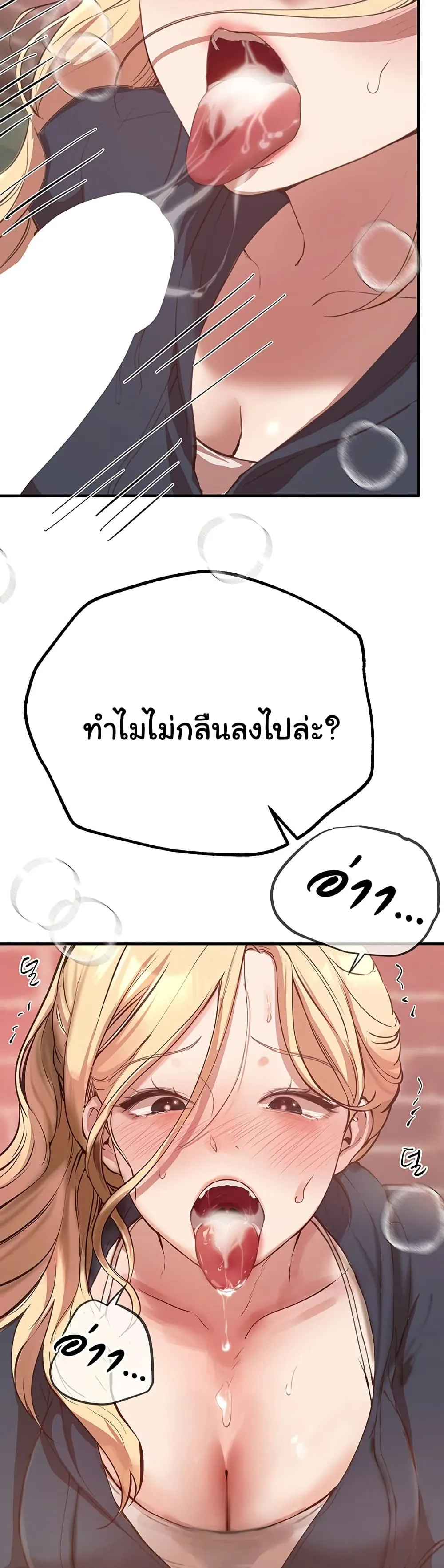 วันอันสวยงาม ตอนที่ 31 หน้า 42 - โดจินแปลไทย