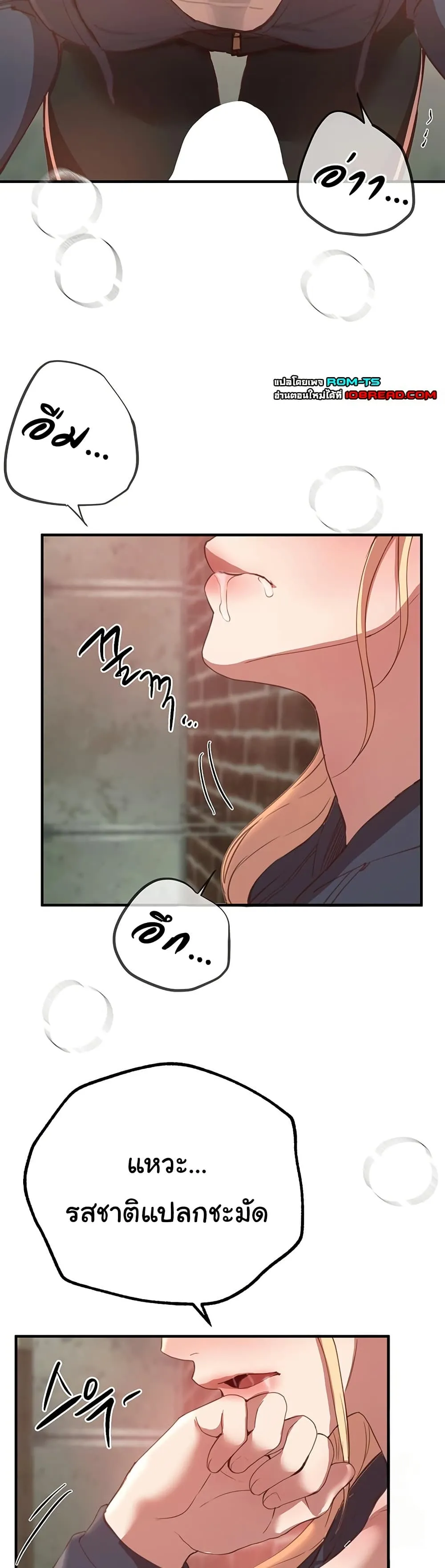 วันอันสวยงาม ตอนที่ 31 หน้า 43 - โดจินแปลไทย