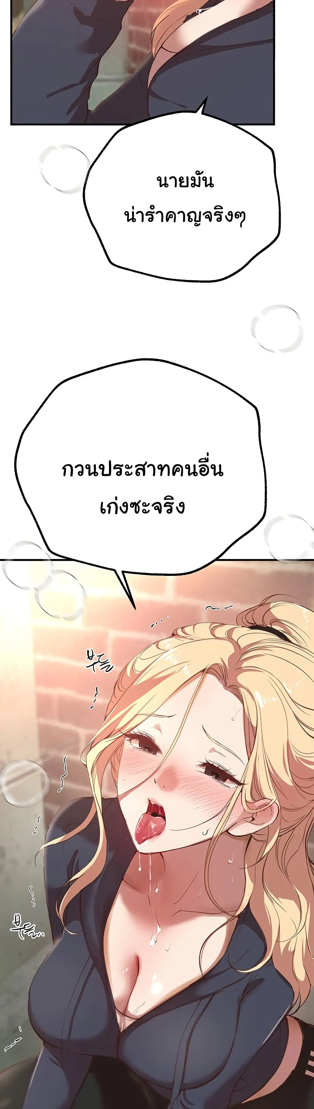 วันอันสวยงาม ตอนที่ 31 หน้า 44 - โดจินแปลไทย