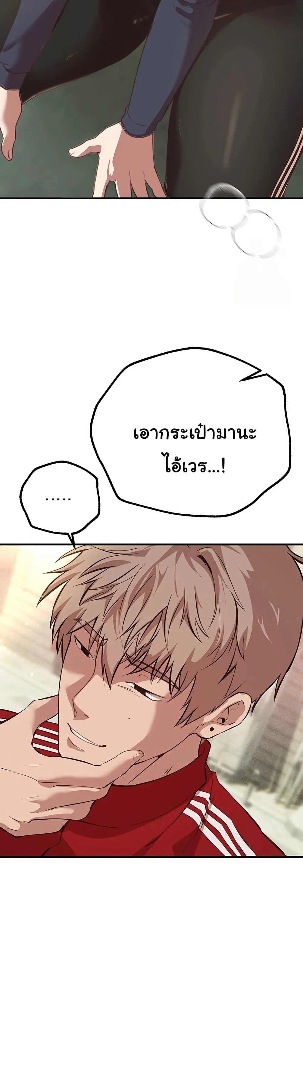 วันอันสวยงาม ตอนที่ 31 หน้า 45 - โดจินแปลไทย
