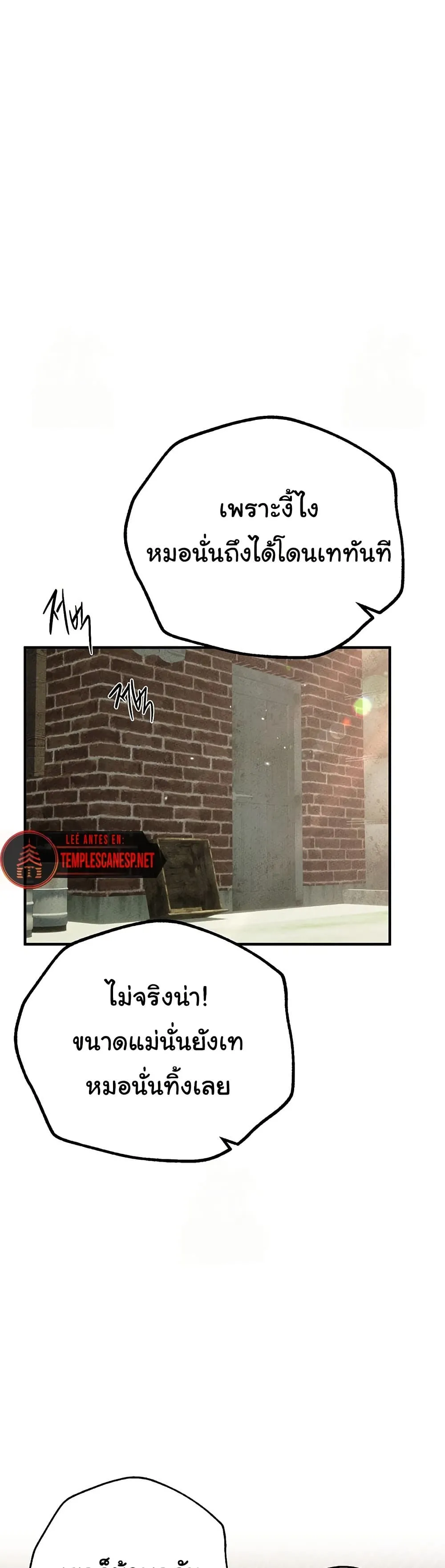 วันอันสวยงาม ตอนที่ 31 หน้า 46 - โดจินแปลไทย