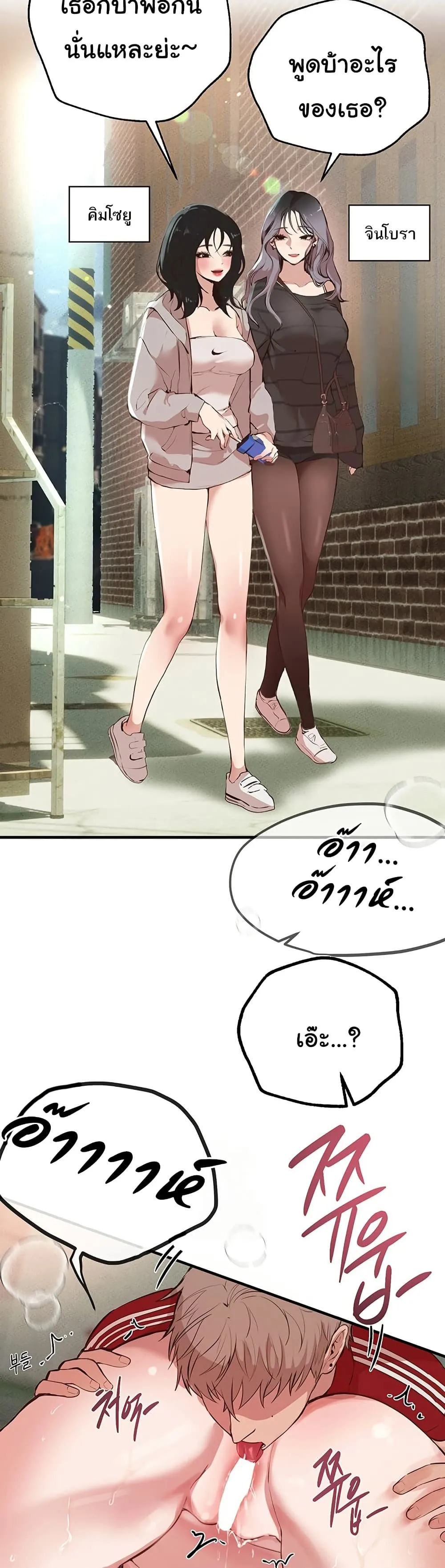 วันอันสวยงาม ตอนที่ 31 หน้า 47 - โดจินแปลไทย