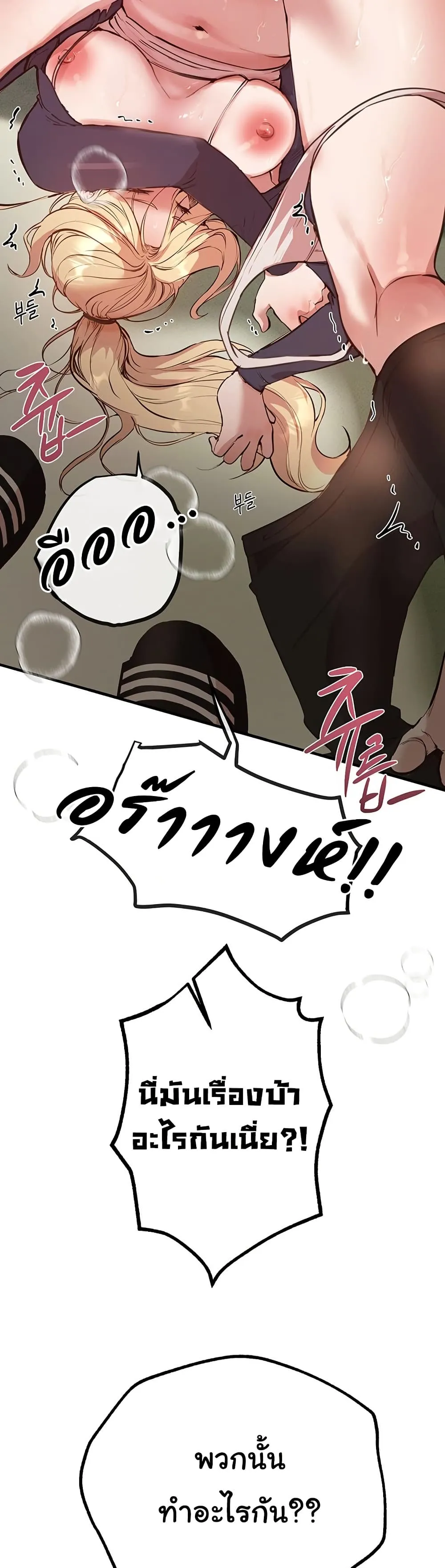 วันอันสวยงาม ตอนที่ 31 หน้า 48 - โดจินแปลไทย