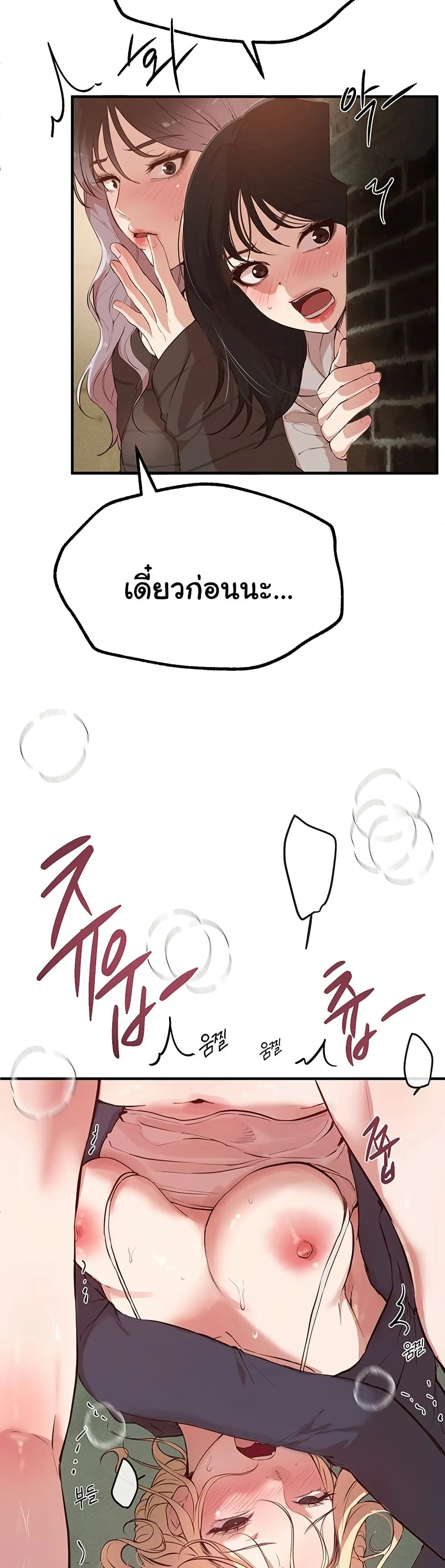 วันอันสวยงาม ตอนที่ 31 หน้า 49 - โดจินแปลไทย
