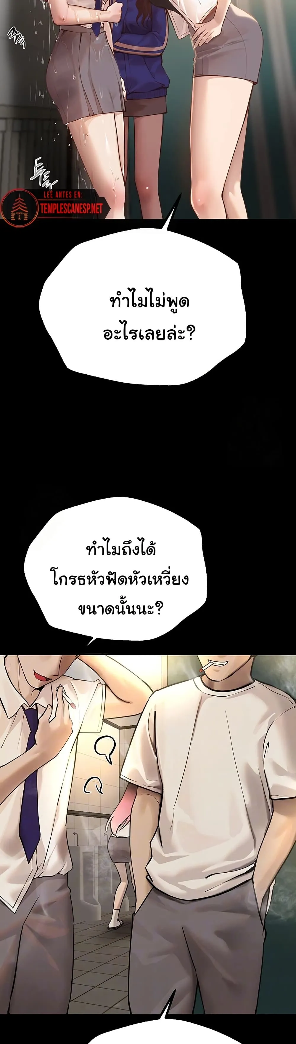 วันอันสวยงาม ตอนที่ 31 หน้า 5 - โดจินแปลไทย