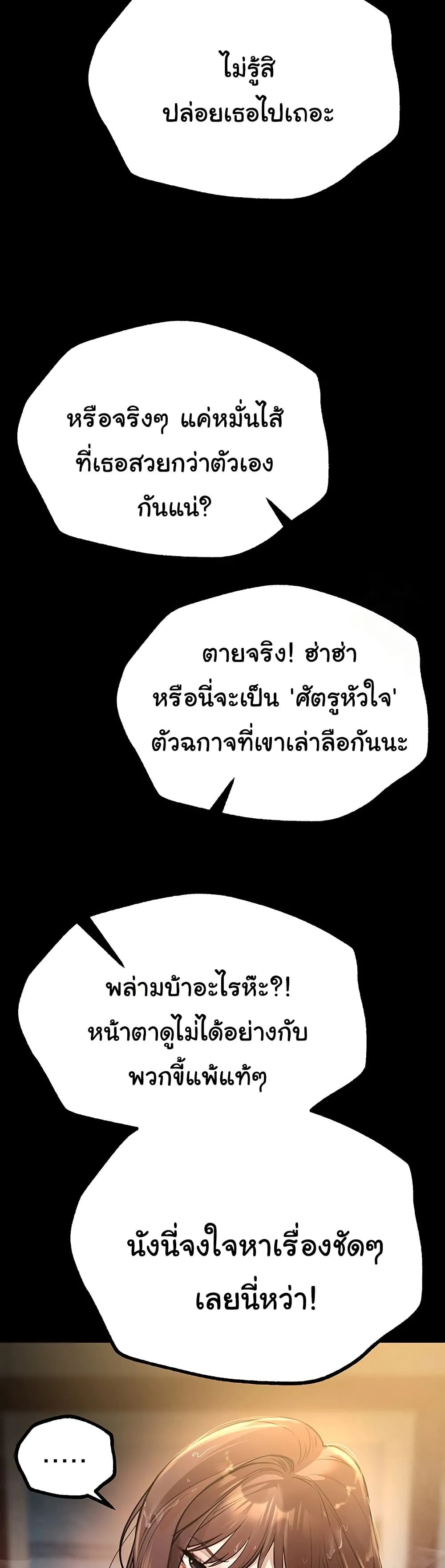 วันอันสวยงาม ตอนที่ 31 หน้า 6 - โดจินแปลไทย