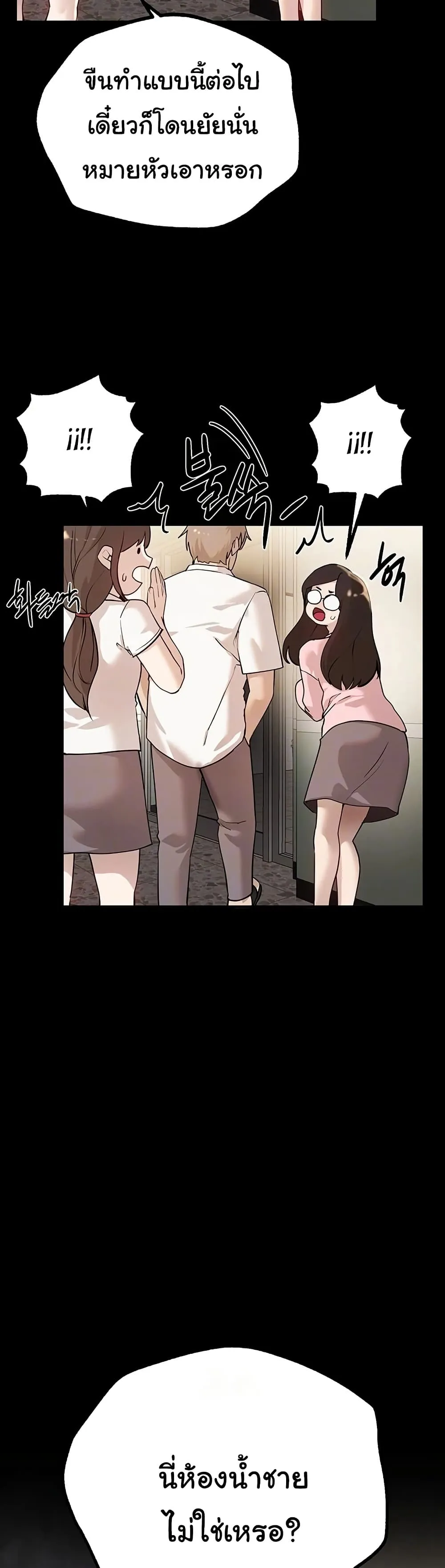 วันอันสวยงาม ตอนที่ 31 หน้า 8 - โดจินแปลไทย