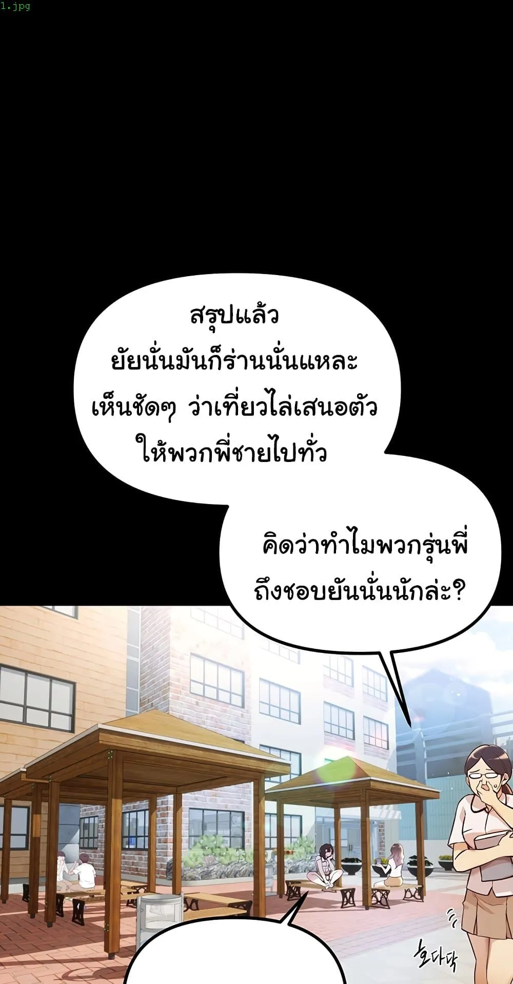 วันอันสวยงาม ตอนที่ 32 หน้า 1 - โดจินแปลไทย
