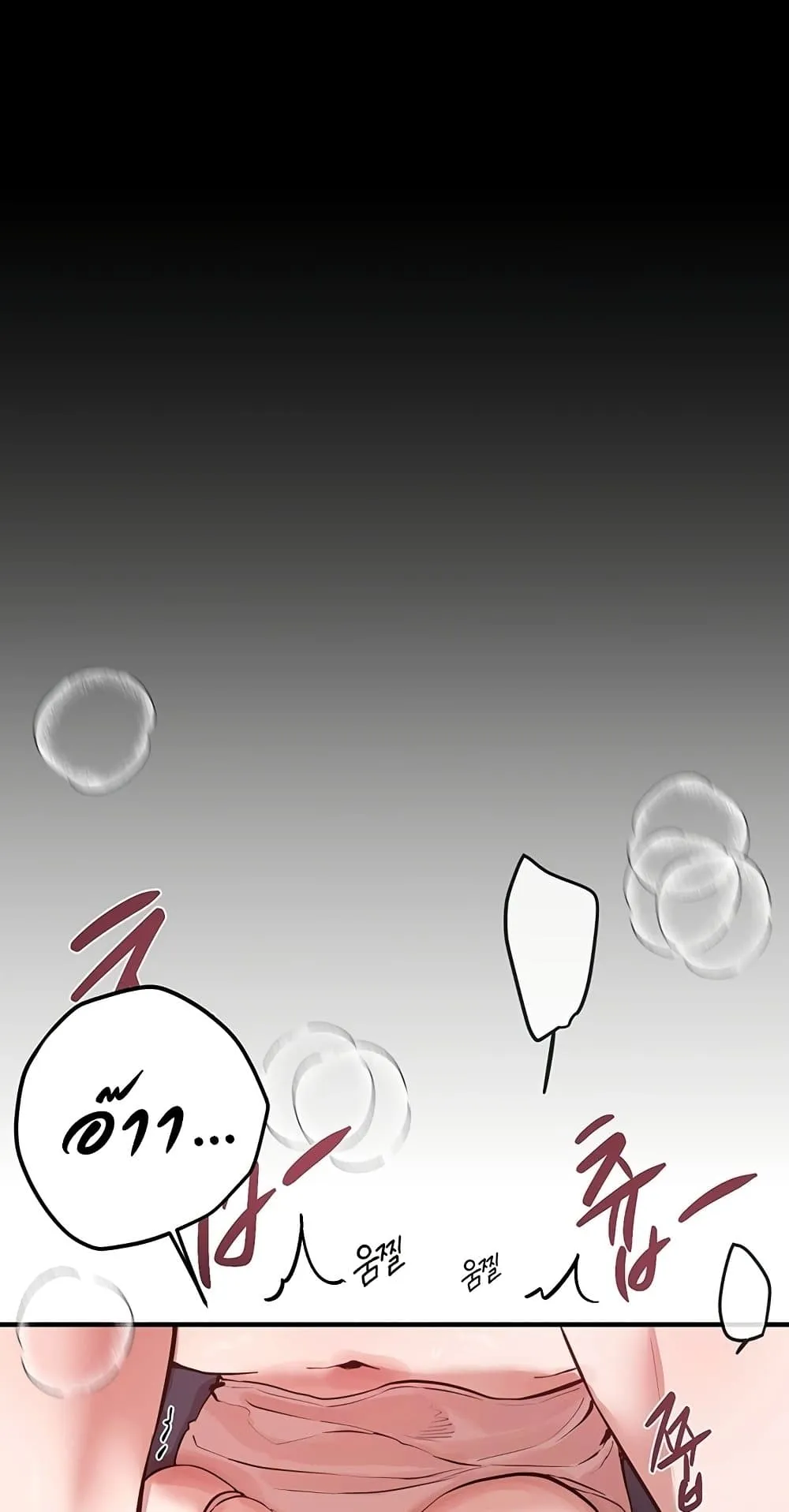 วันอันสวยงาม ตอนที่ 32 หน้า 11 - โดจินแปลไทย