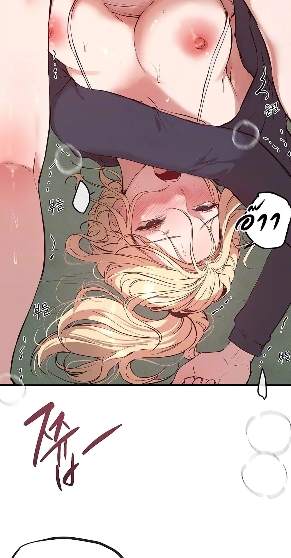 วันอันสวยงาม ตอนที่ 32 หน้า 12 - โดจินแปลไทย