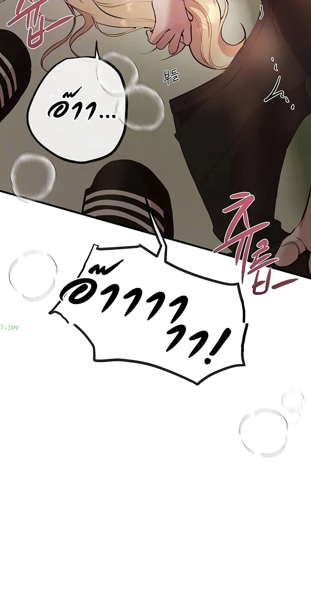วันอันสวยงาม ตอนที่ 32 หน้า 14 - โดจินแปลไทย