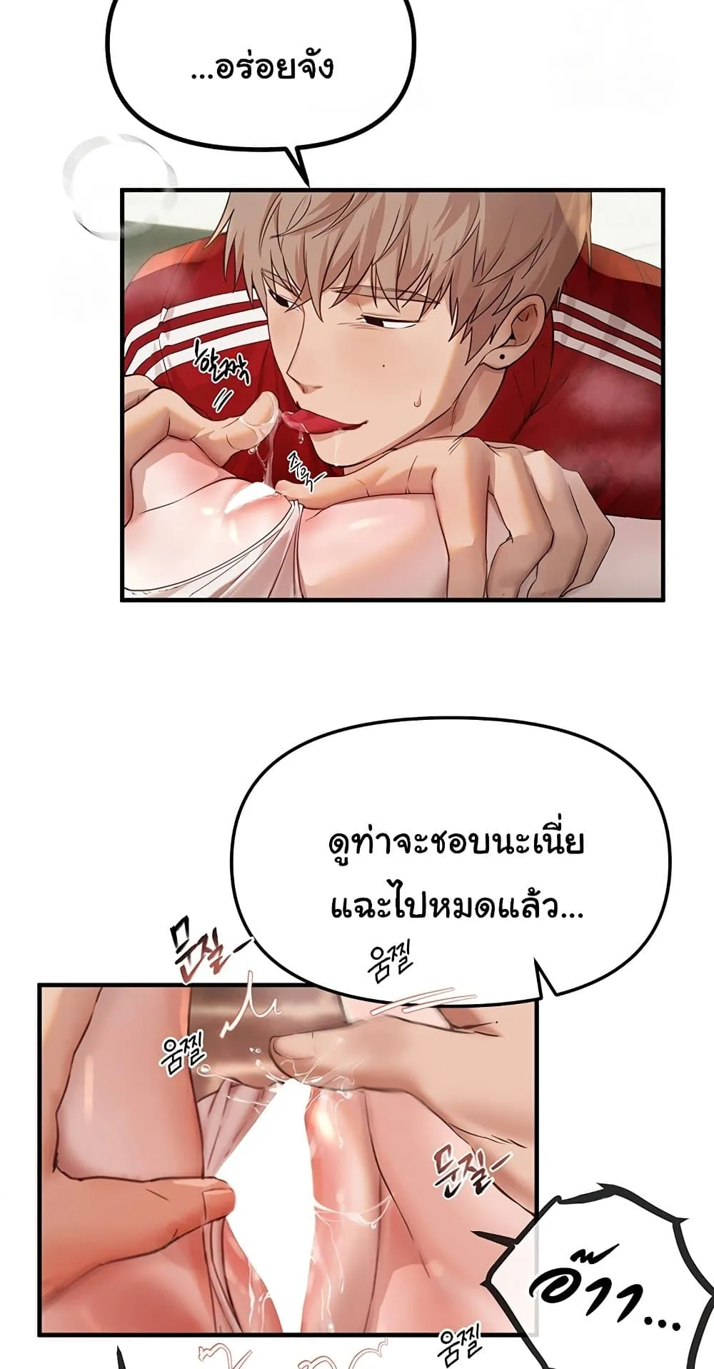 วันอันสวยงาม ตอนที่ 32 หน้า 17 - โดจินแปลไทย