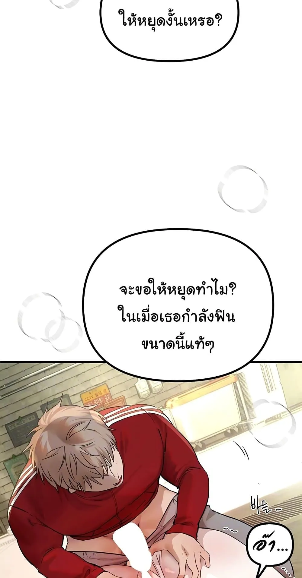 วันอันสวยงาม ตอนที่ 32 หน้า 19 - โดจินแปลไทย