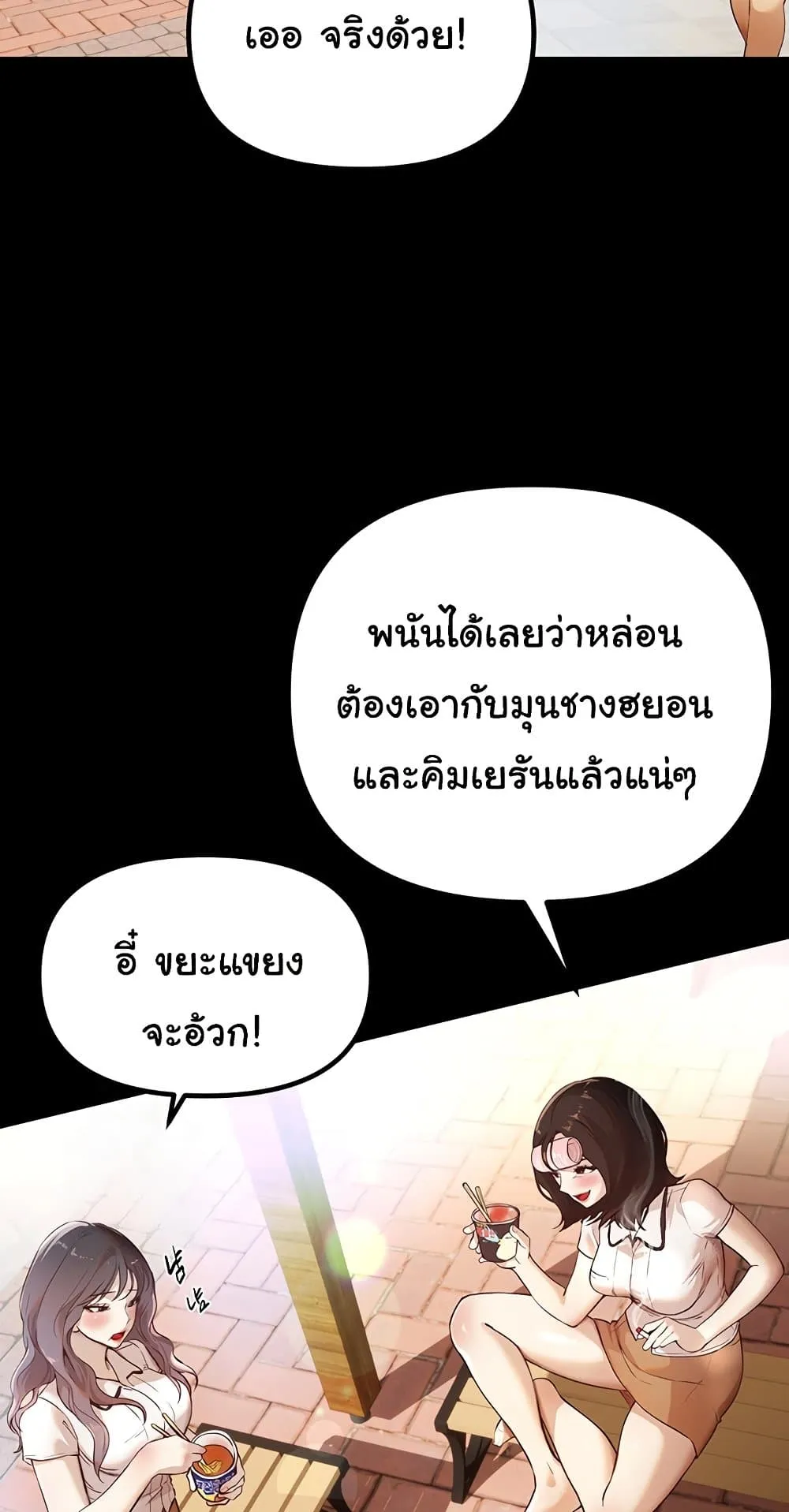 วันอันสวยงาม ตอนที่ 32 หน้า 2 - โดจินแปลไทย