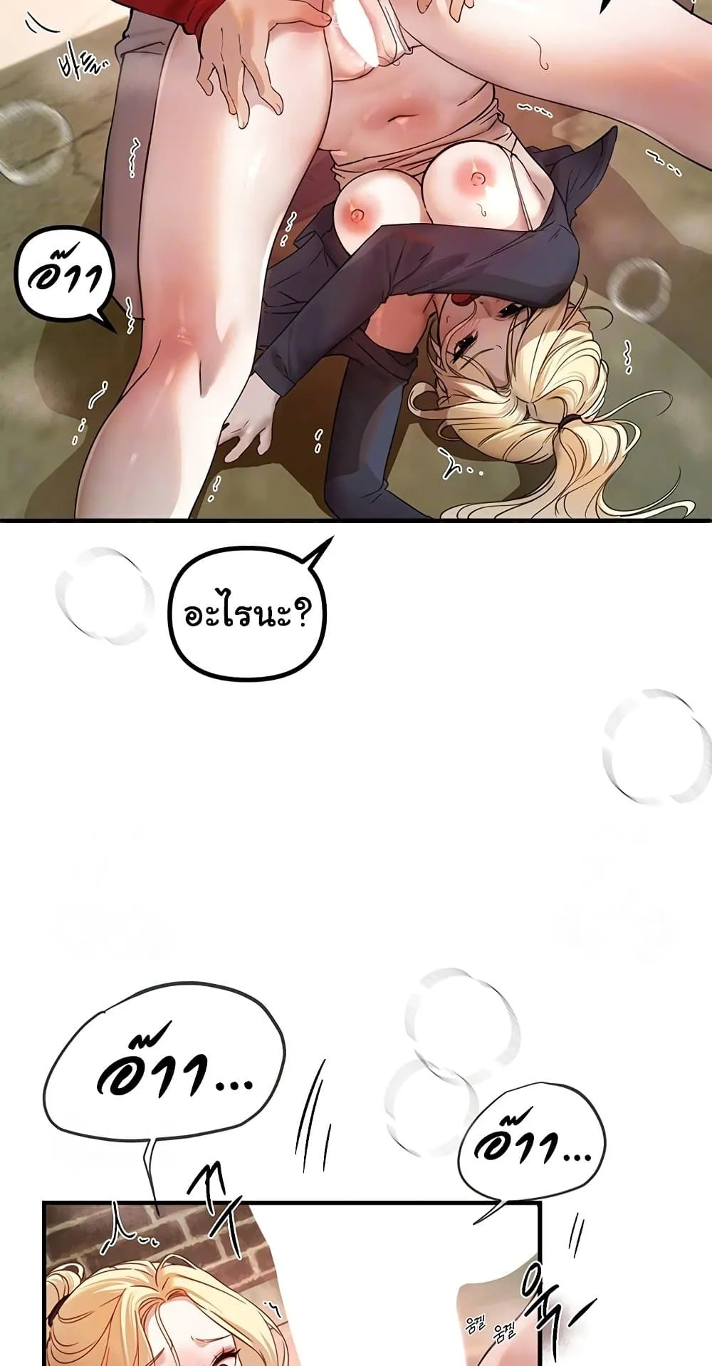 วันอันสวยงาม ตอนที่ 32 หน้า 20 - โดจินแปลไทย