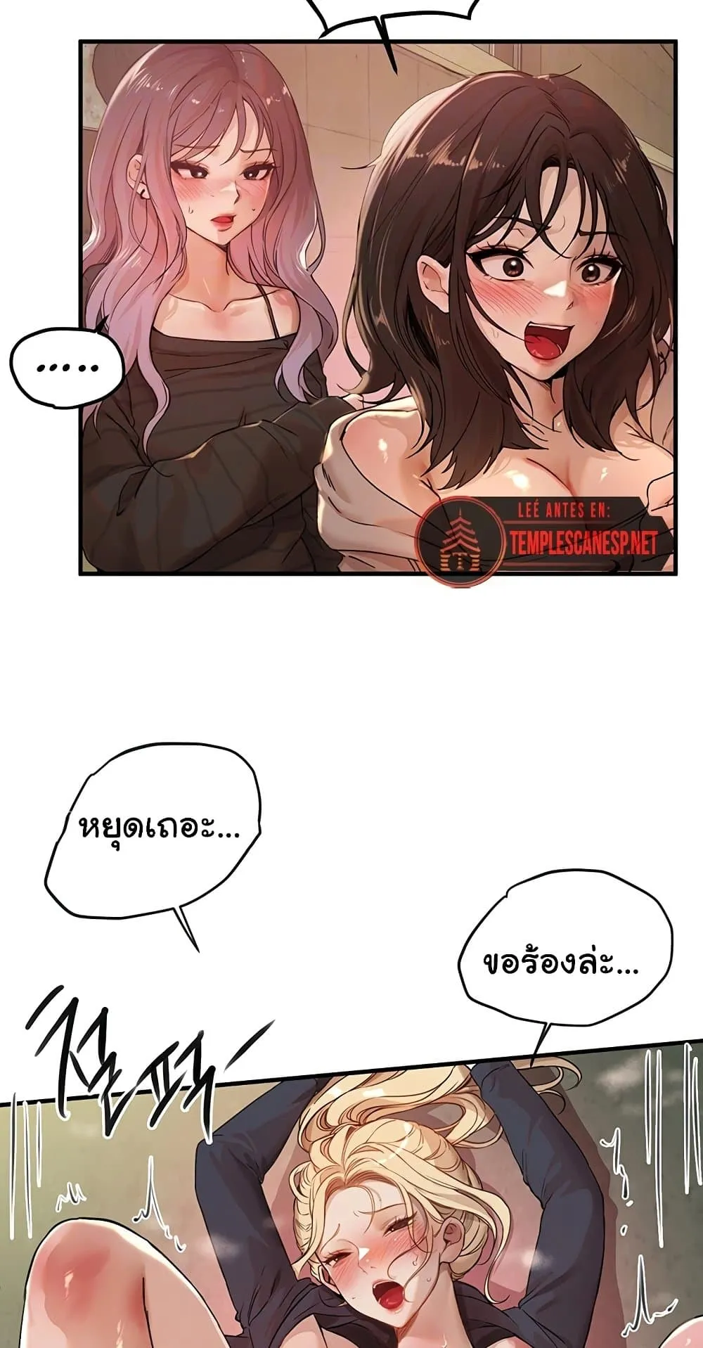 วันอันสวยงาม ตอนที่ 32 หน้า 24 - โดจินแปลไทย