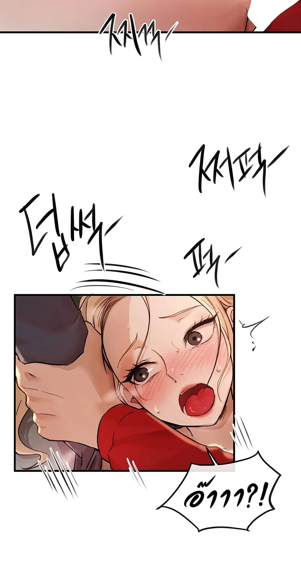 วันอันสวยงาม ตอนที่ 32 หน้า 28 - โดจินแปลไทย