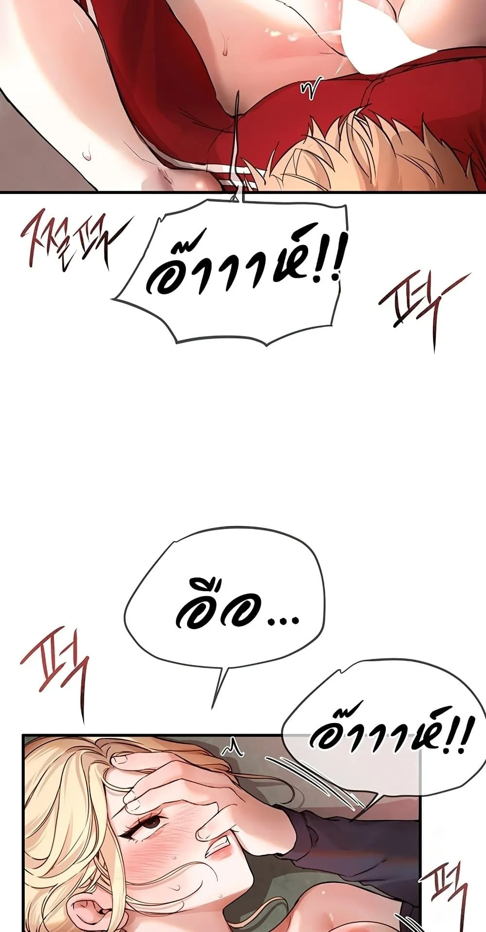 วันอันสวยงาม ตอนที่ 32 หน้า 30 - โดจินแปลไทย
