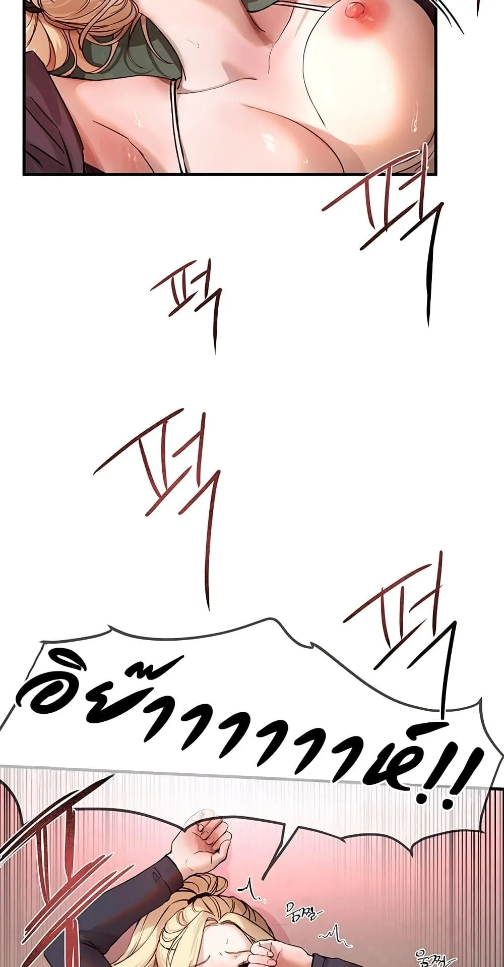 วันอันสวยงาม ตอนที่ 32 หน้า 31 - โดจินแปลไทย