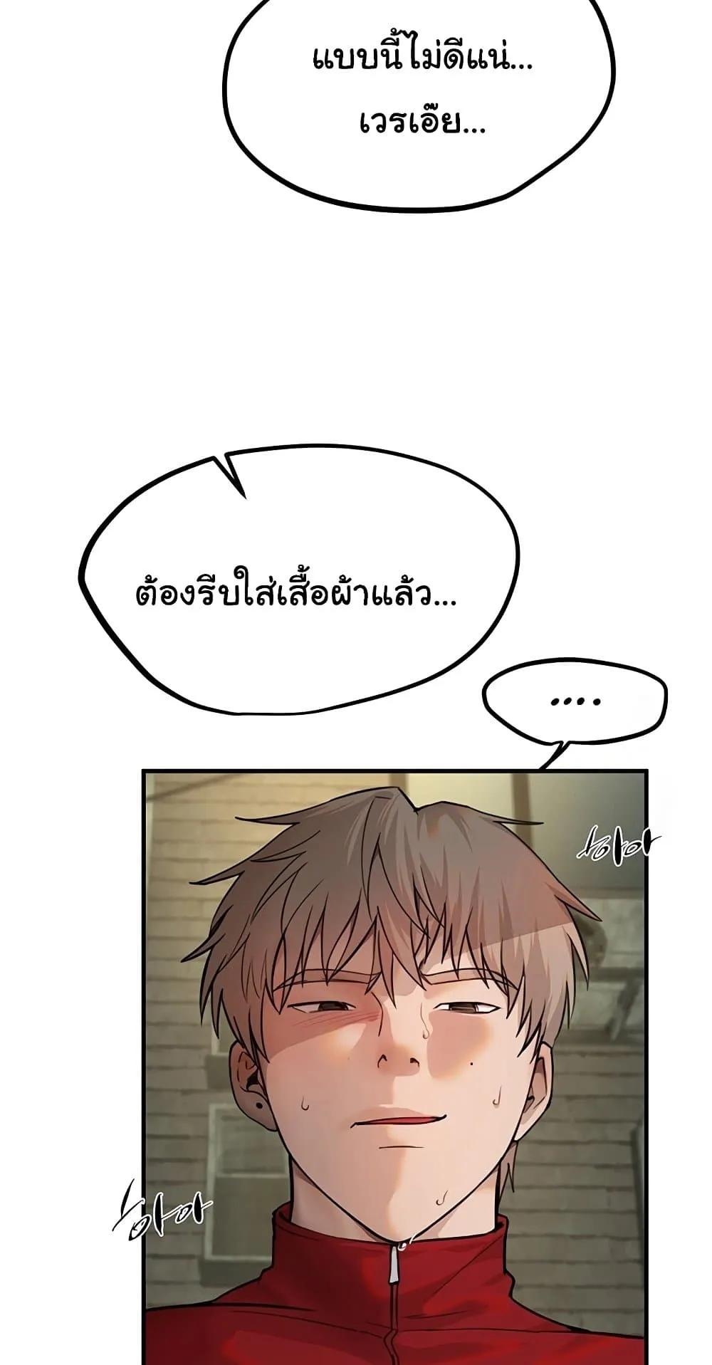 วันอันสวยงาม ตอนที่ 32 หน้า 34 - โดจินแปลไทย