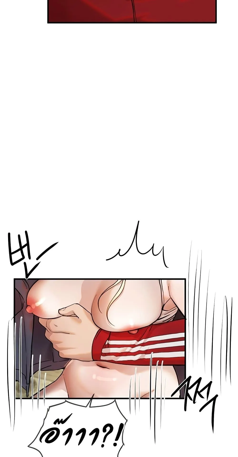 วันอันสวยงาม ตอนที่ 32 หน้า 35 - โดจินแปลไทย