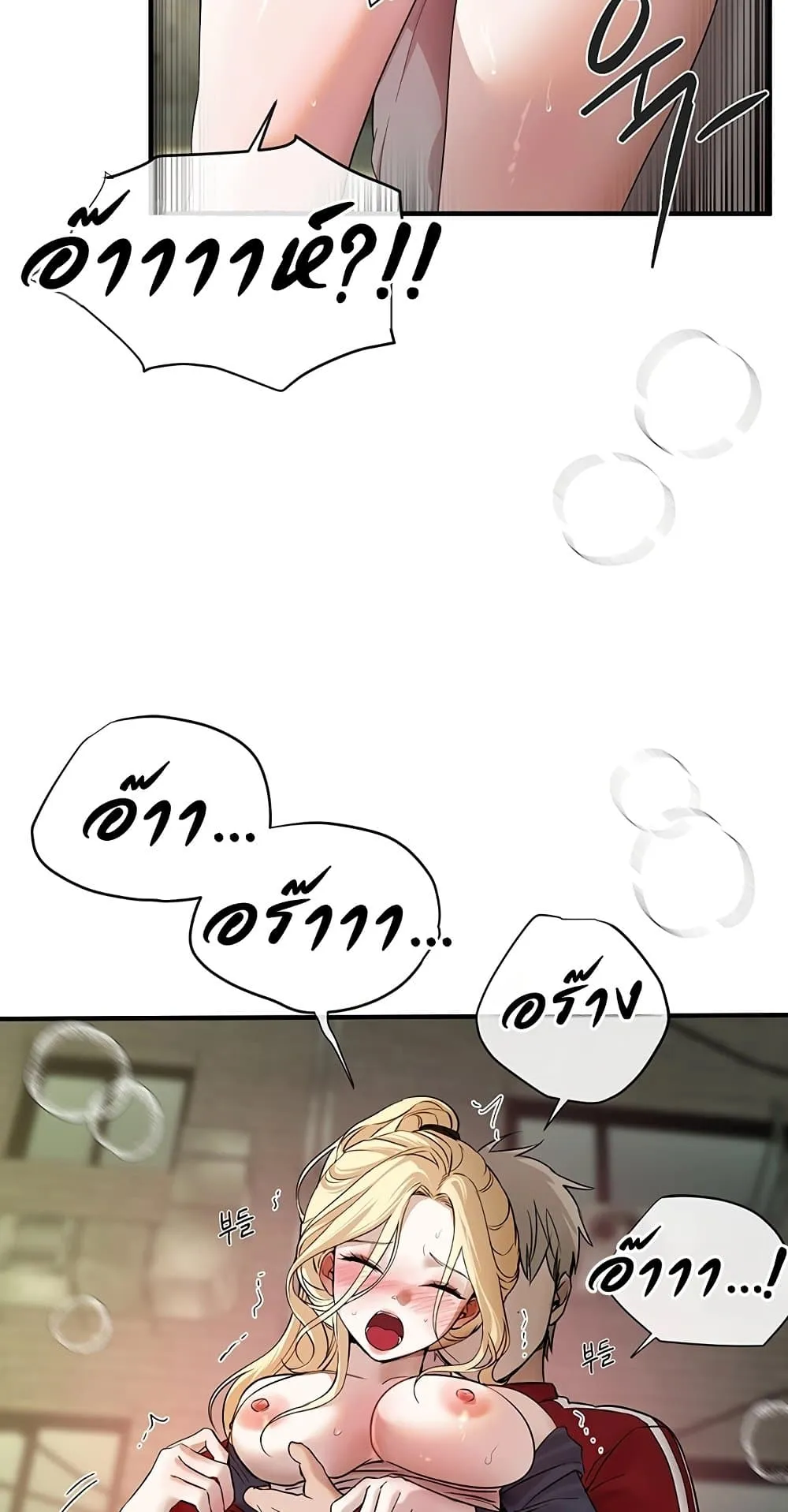 วันอันสวยงาม ตอนที่ 32 หน้า 38 - โดจินแปลไทย