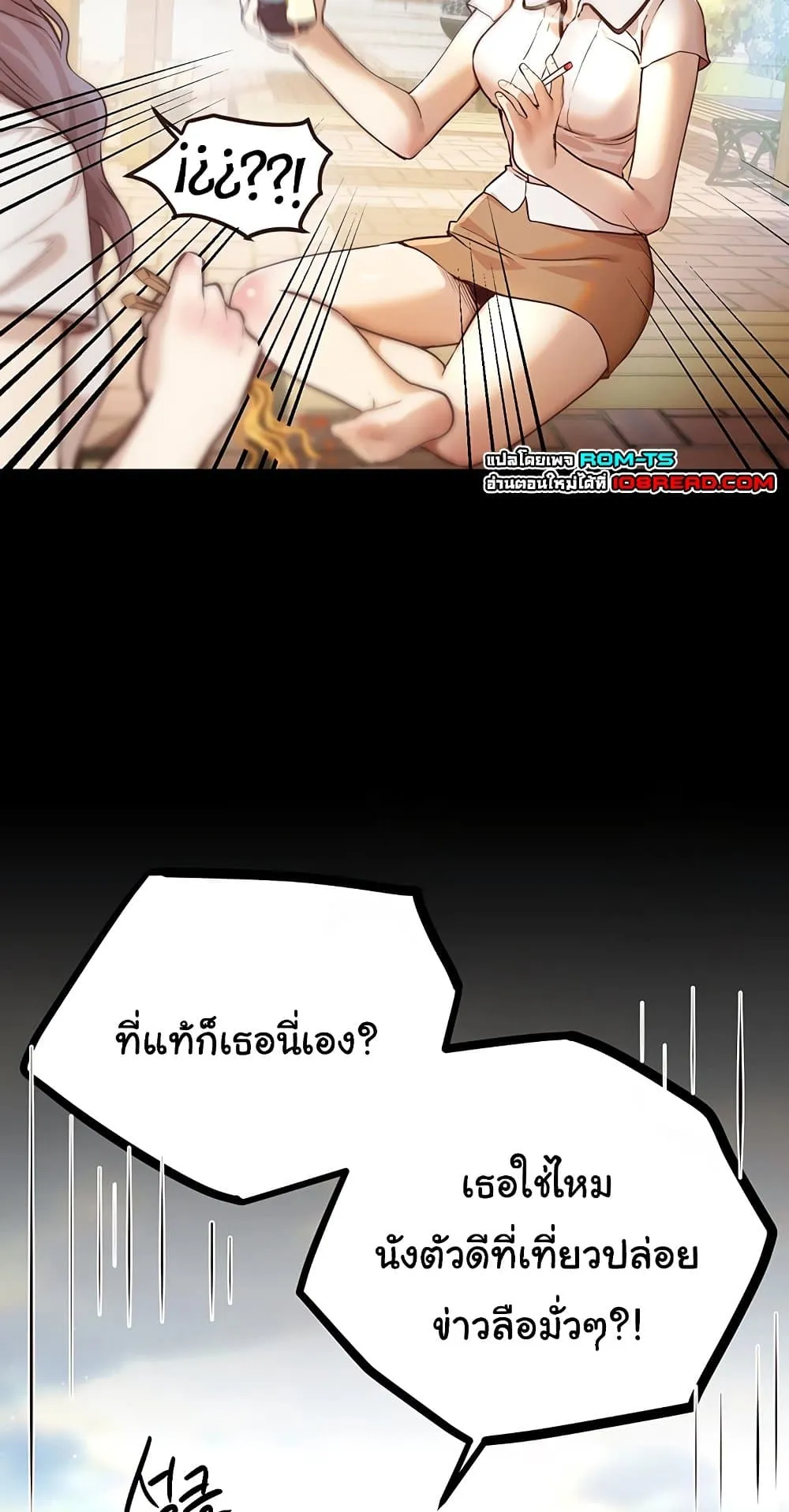วันอันสวยงาม ตอนที่ 32 หน้า 4 - โดจินแปลไทย