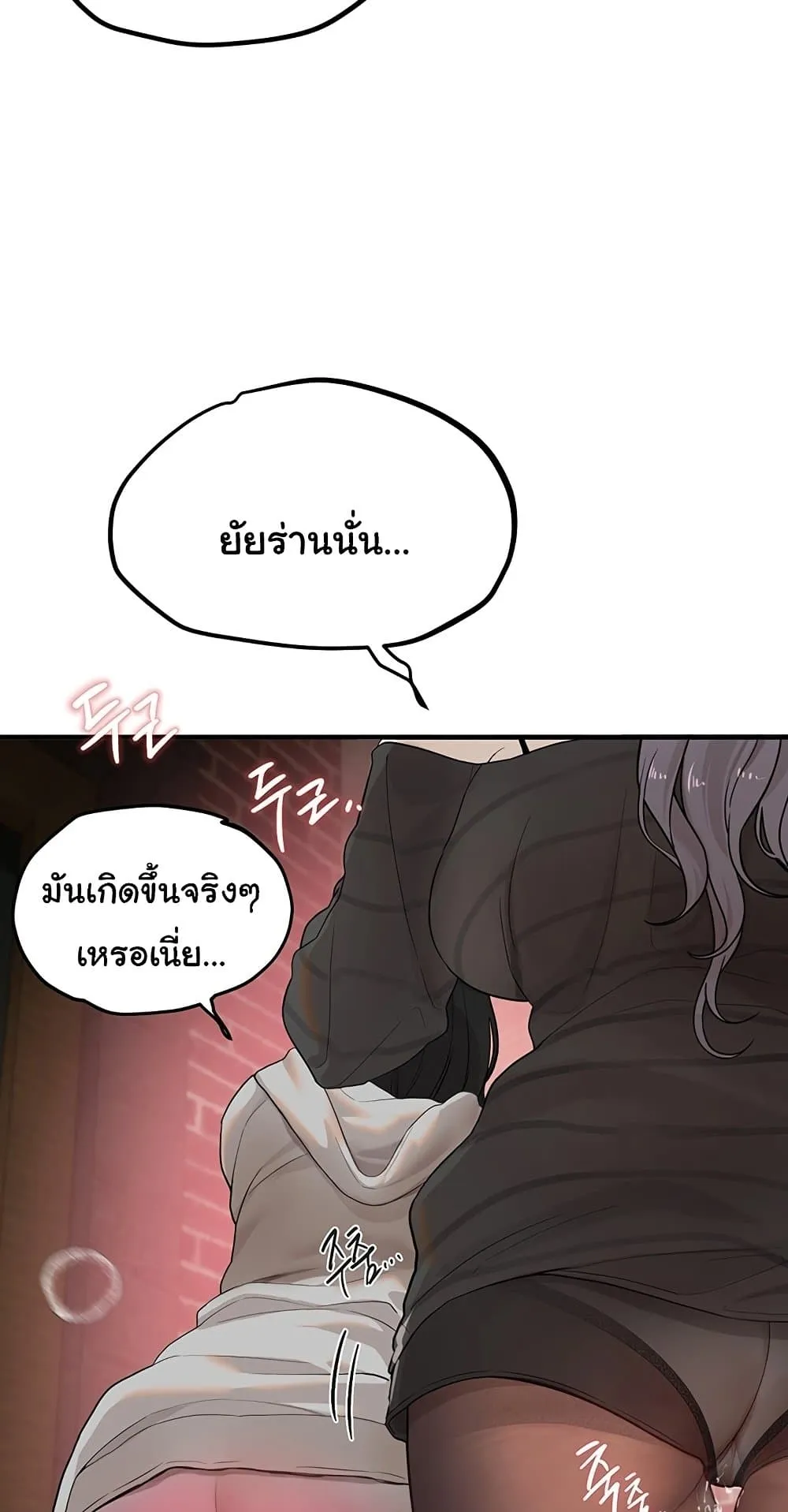 วันอันสวยงาม ตอนที่ 32 หน้า 41 - โดจินแปลไทย