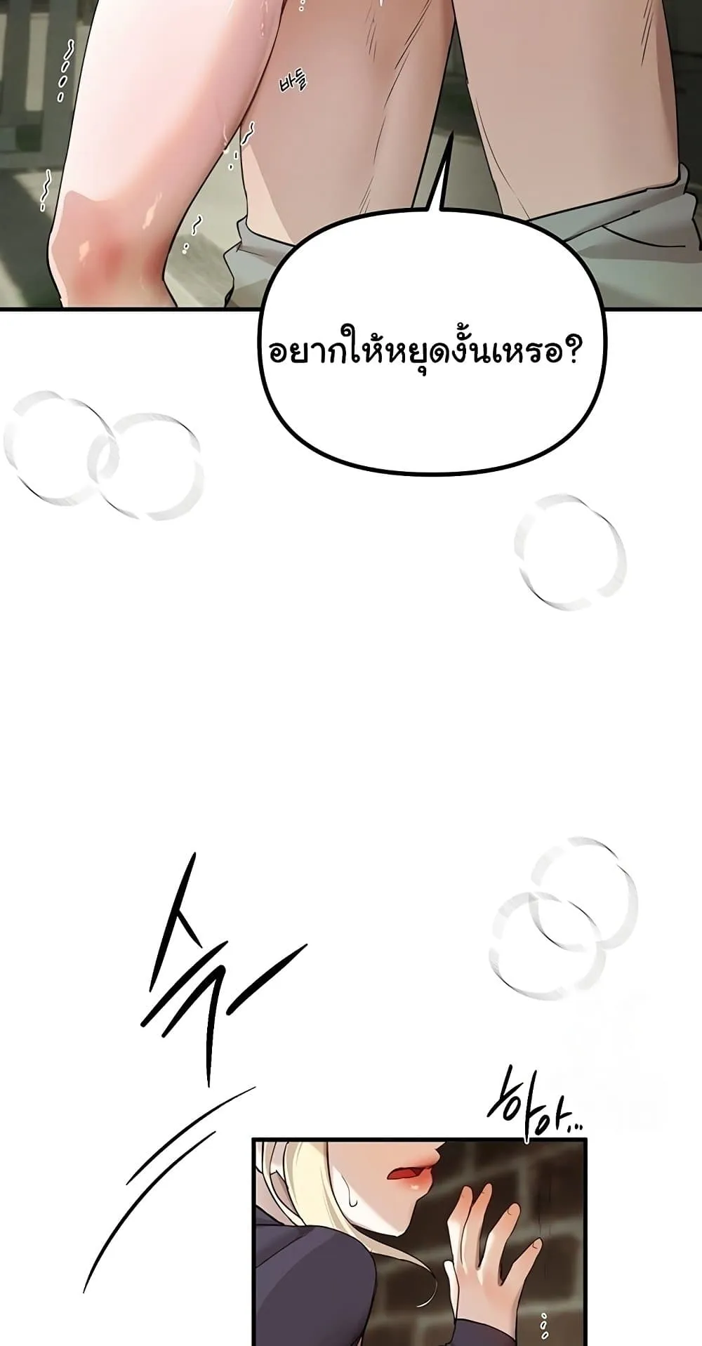 วันอันสวยงาม ตอนที่ 32 หน้า 45 - โดจินแปลไทย
