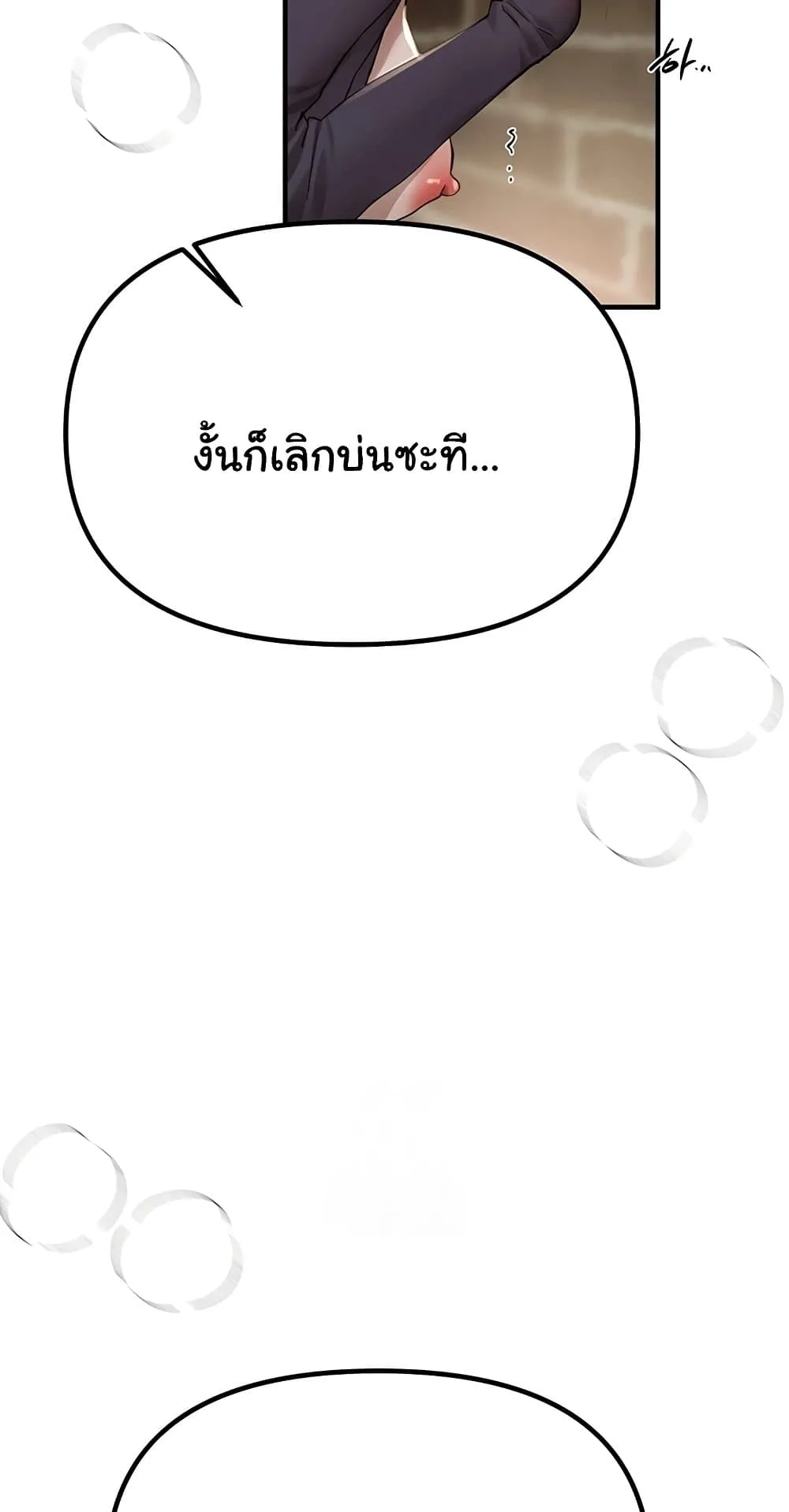 วันอันสวยงาม ตอนที่ 32 หน้า 46 - โดจินแปลไทย