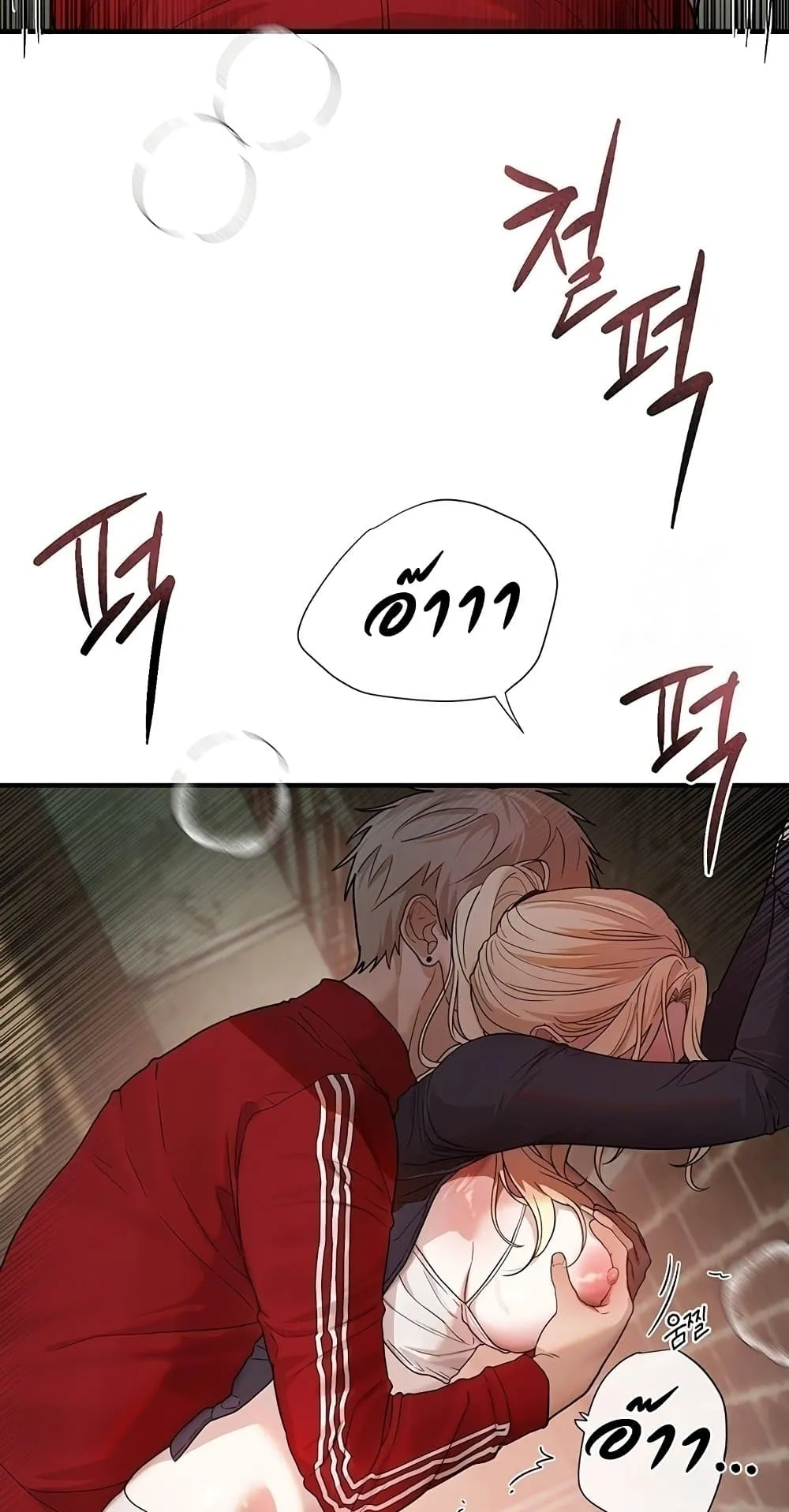 วันอันสวยงาม ตอนที่ 32 หน้า 49 - โดจินแปลไทย