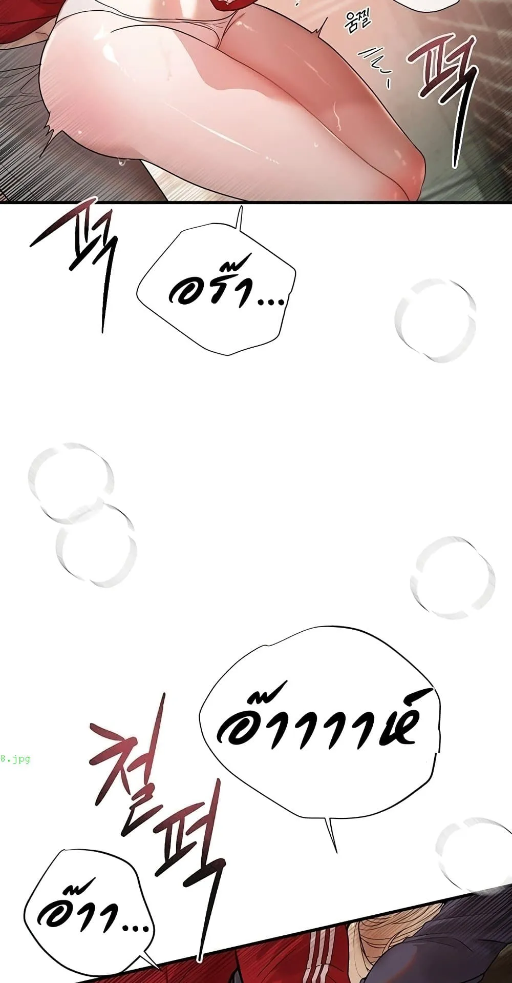 วันอันสวยงาม ตอนที่ 32 หน้า 50 - โดจินแปลไทย