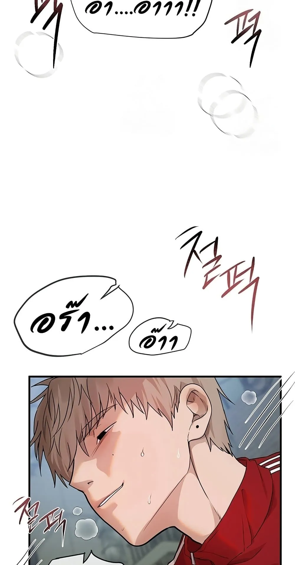 วันอันสวยงาม ตอนที่ 32 หน้า 53 - โดจินแปลไทย