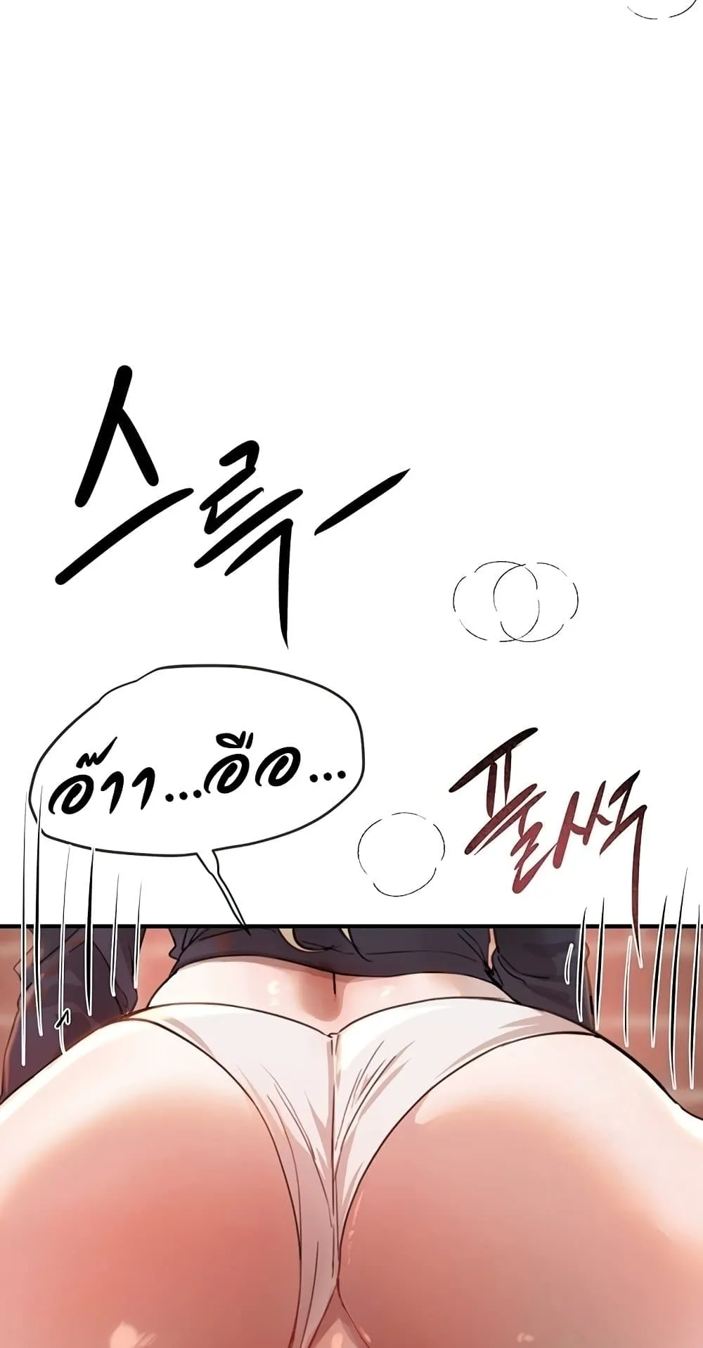 วันอันสวยงาม ตอนที่ 32 หน้า 56 - โดจินแปลไทย