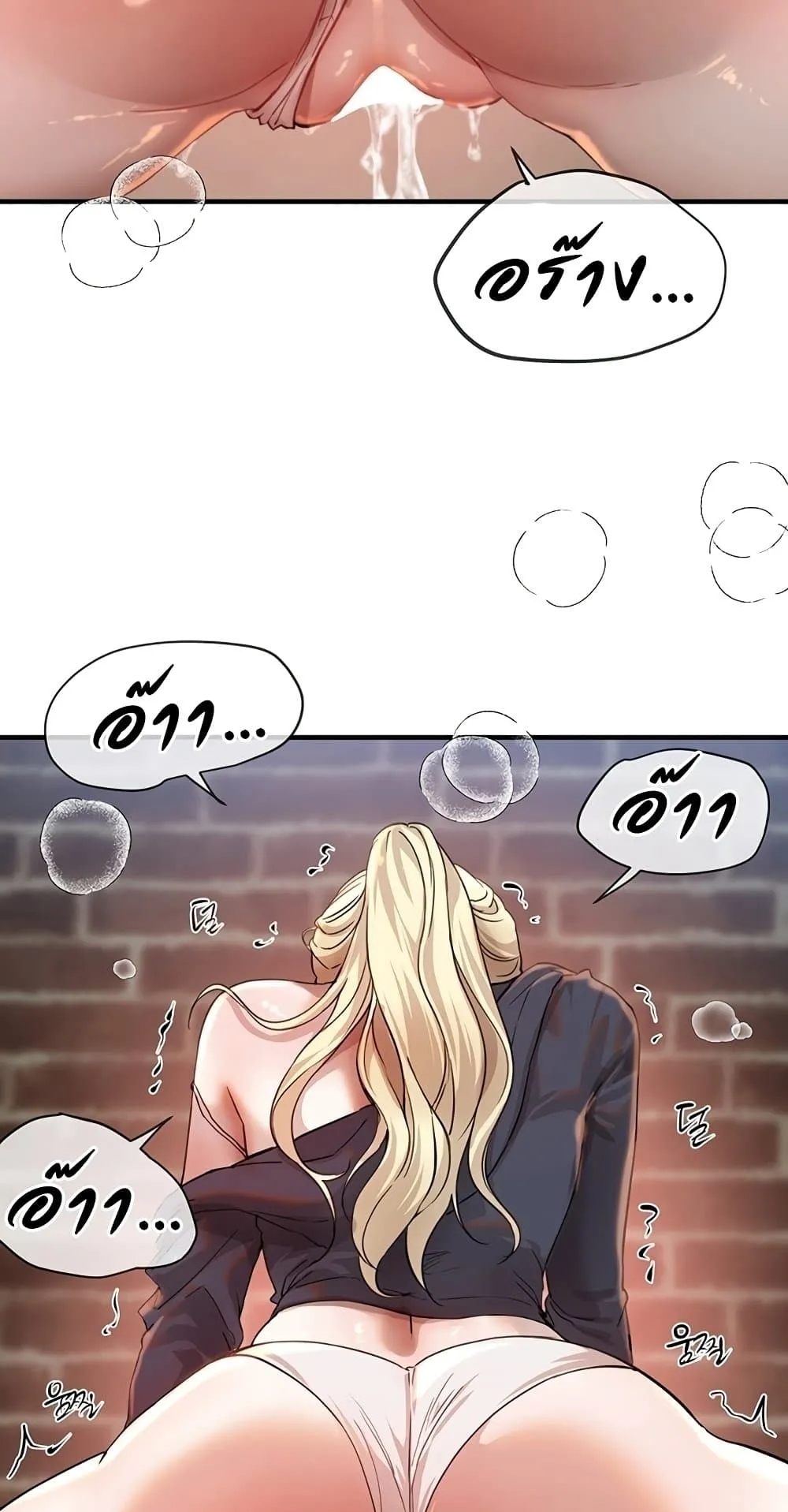 วันอันสวยงาม ตอนที่ 32 หน้า 57 - โดจินแปลไทย