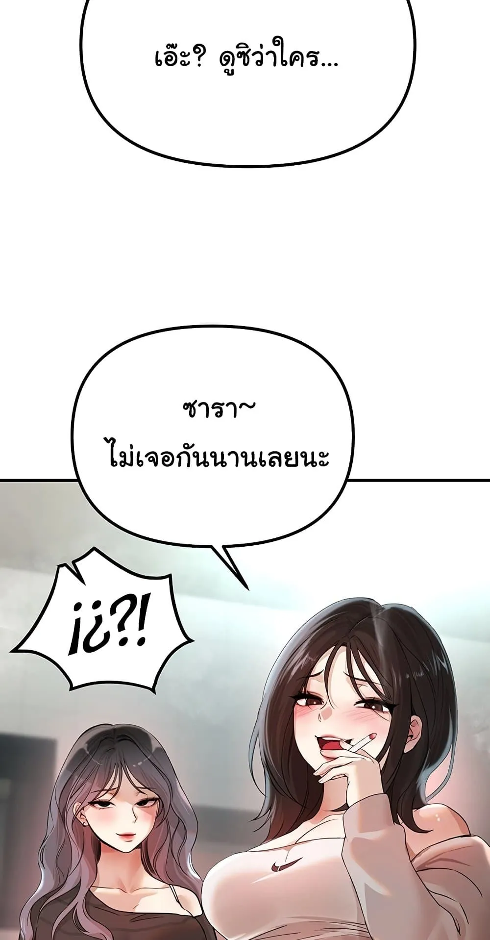 วันอันสวยงาม ตอนที่ 32 หน้า 66 - โดจินแปลไทย