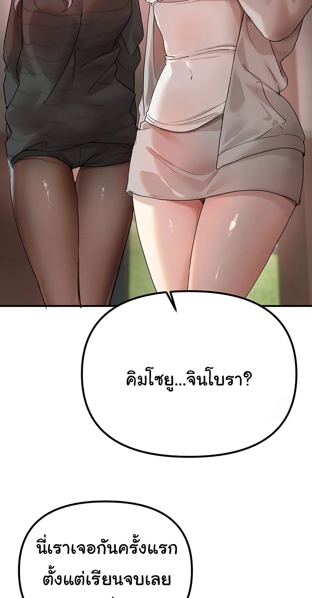 วันอันสวยงาม ตอนที่ 32 หน้า 67 - โดจินแปลไทย