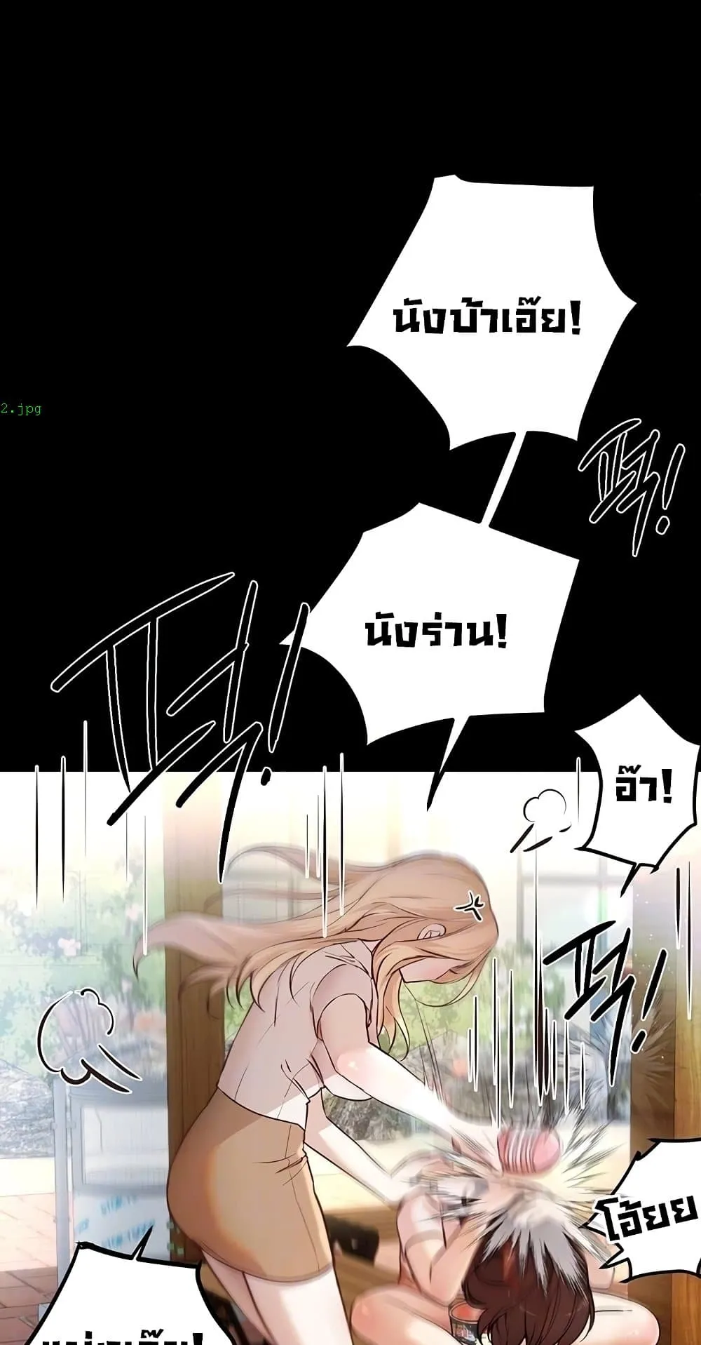วันอันสวยงาม ตอนที่ 32 หน้า 7 - โดจินแปลไทย