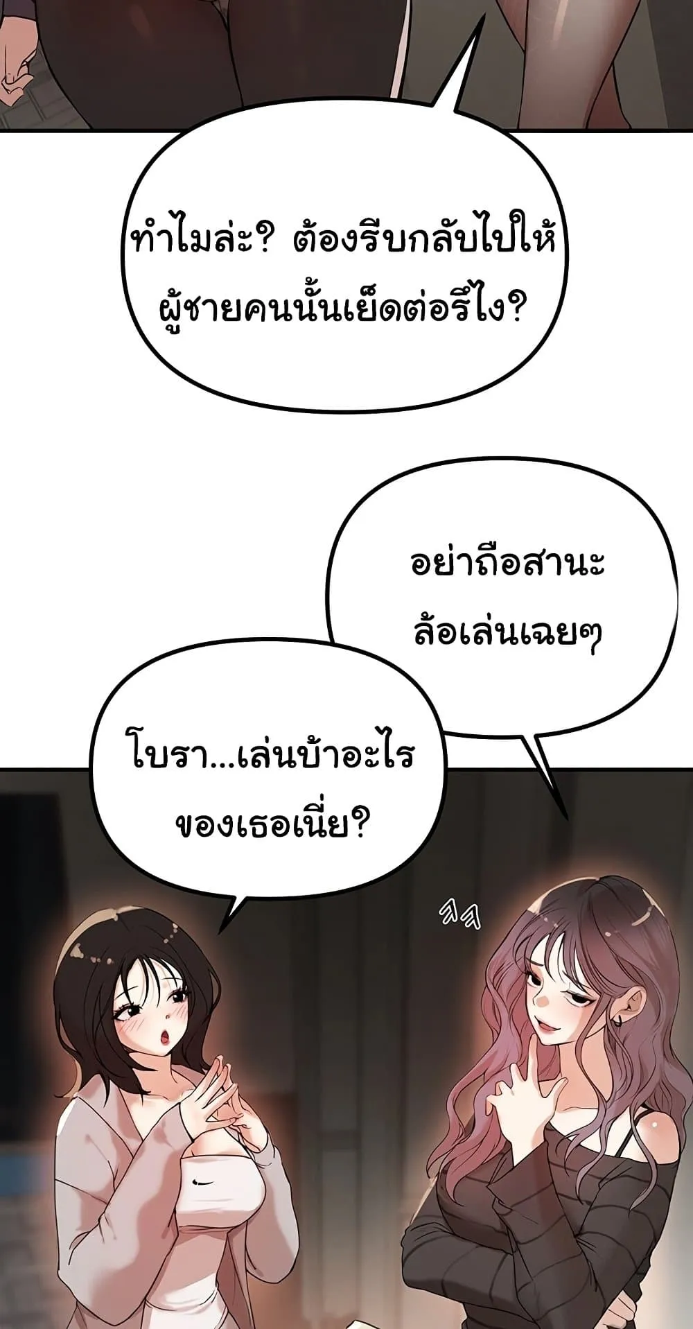 วันอันสวยงาม ตอนที่ 32 หน้า 71 - โดจินแปลไทย
