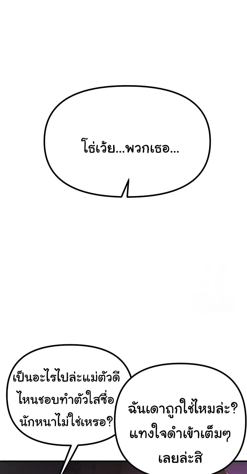 วันอันสวยงาม ตอนที่ 32 หน้า 73 - โดจินแปลไทย