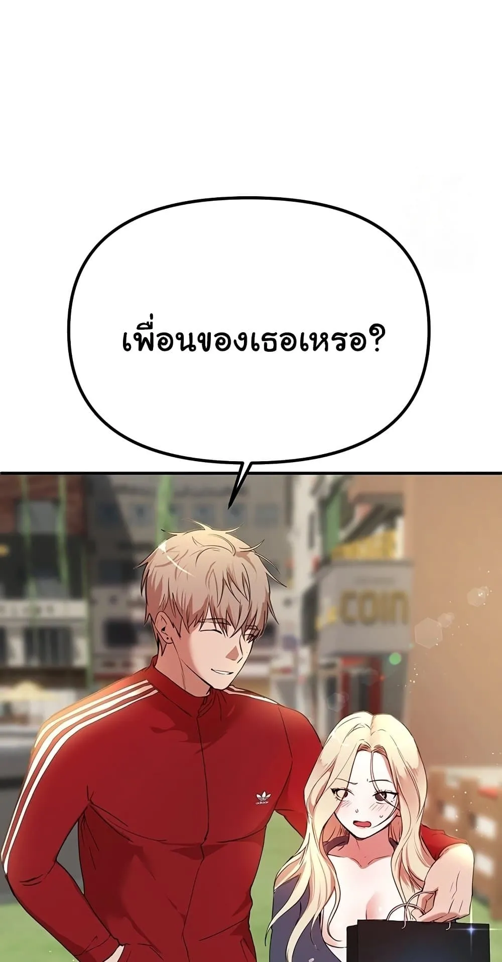 วันอันสวยงาม ตอนที่ 32 หน้า 77 - โดจินแปลไทย