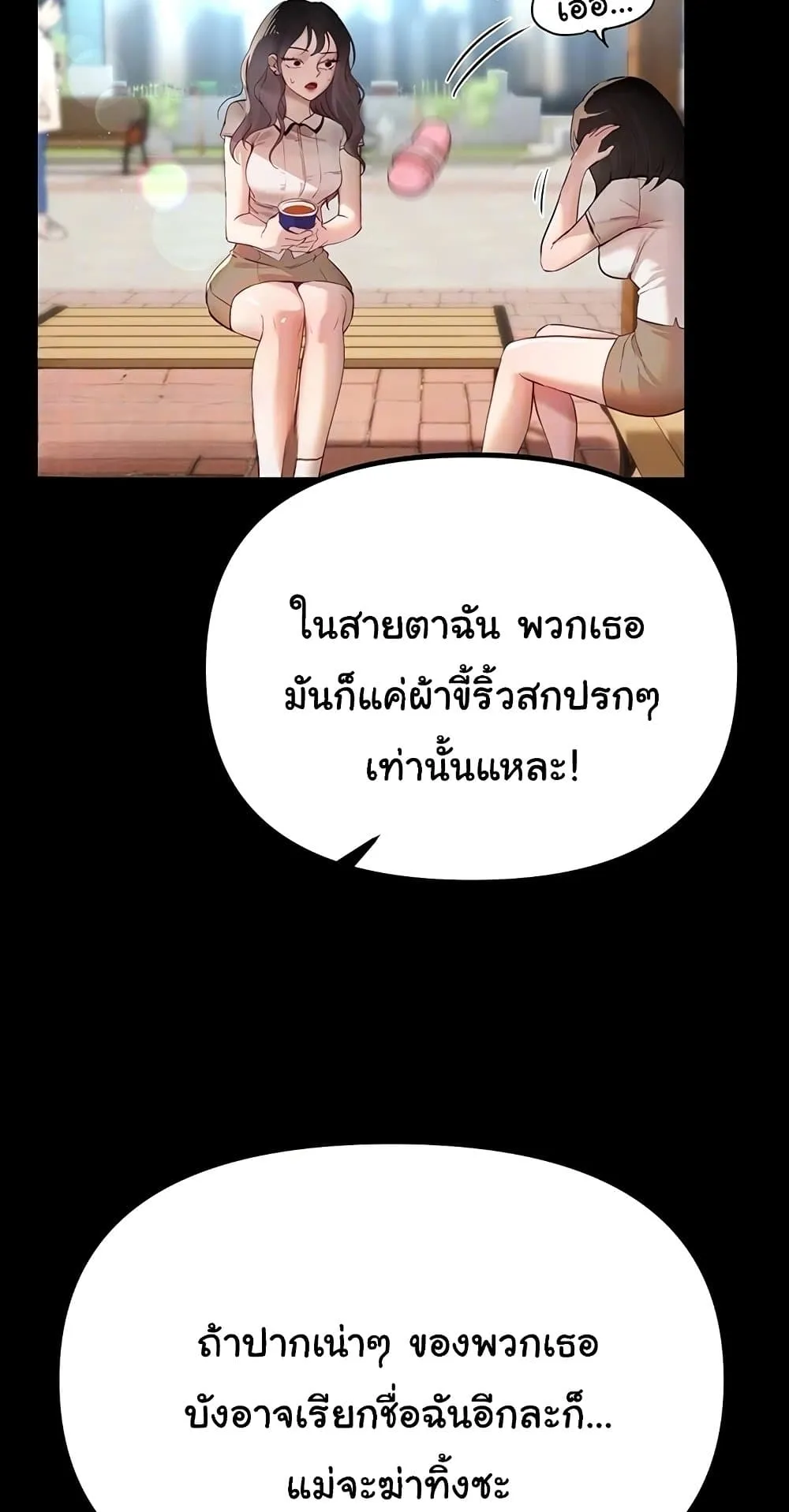 วันอันสวยงาม ตอนที่ 32 หน้า 9 - โดจินแปลไทย