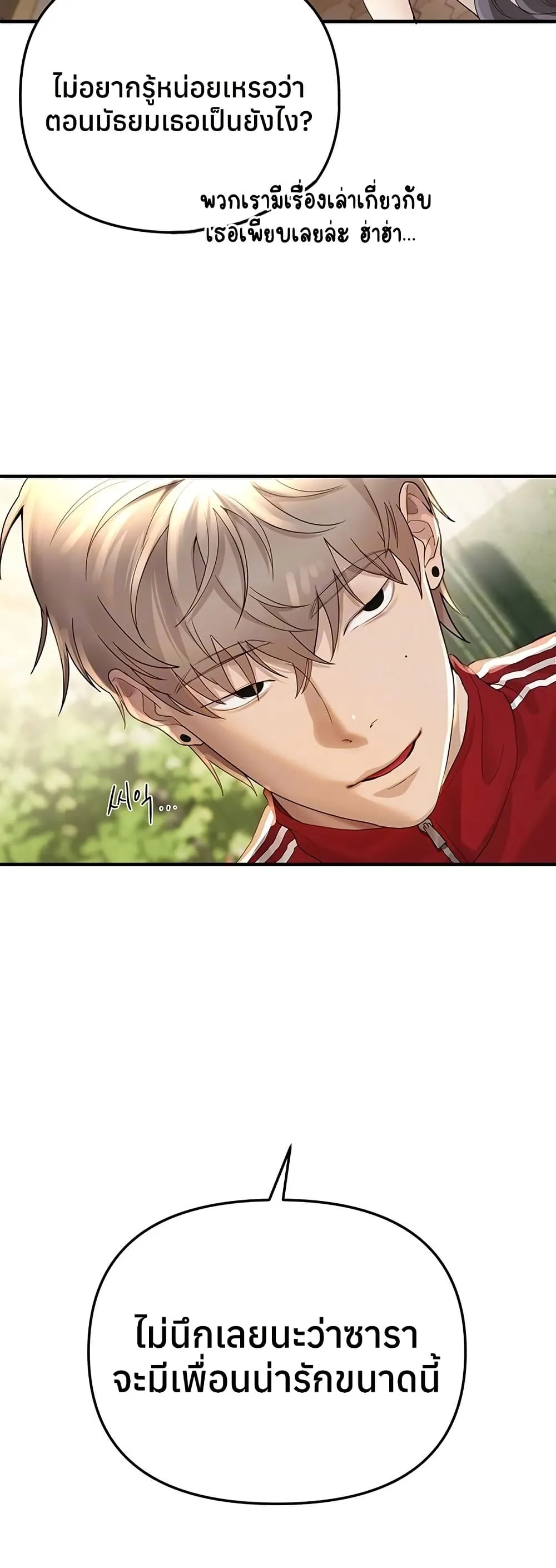 วันอันสวยงาม ตอนที่ 33 หน้า 11 - โดจินแปลไทย